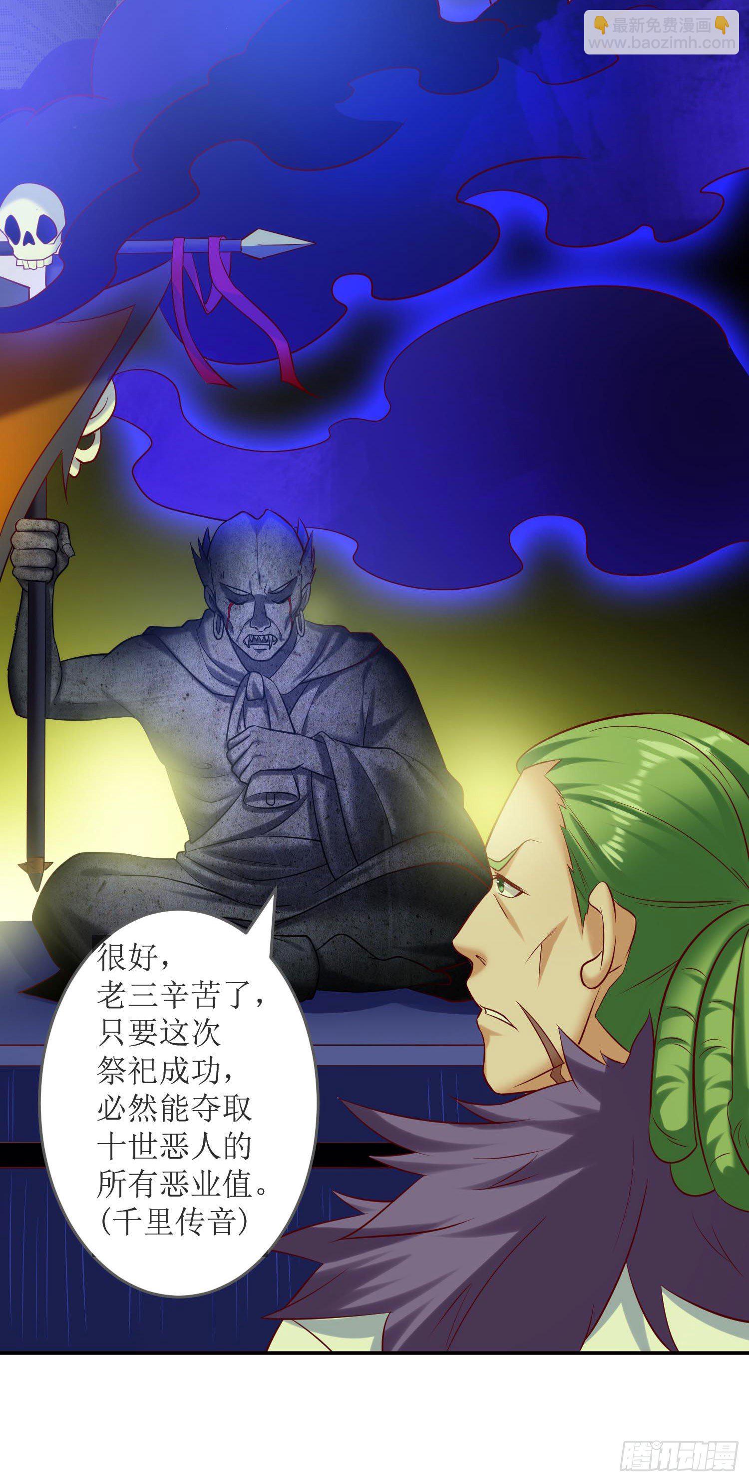 026 祭祀开始-第27话