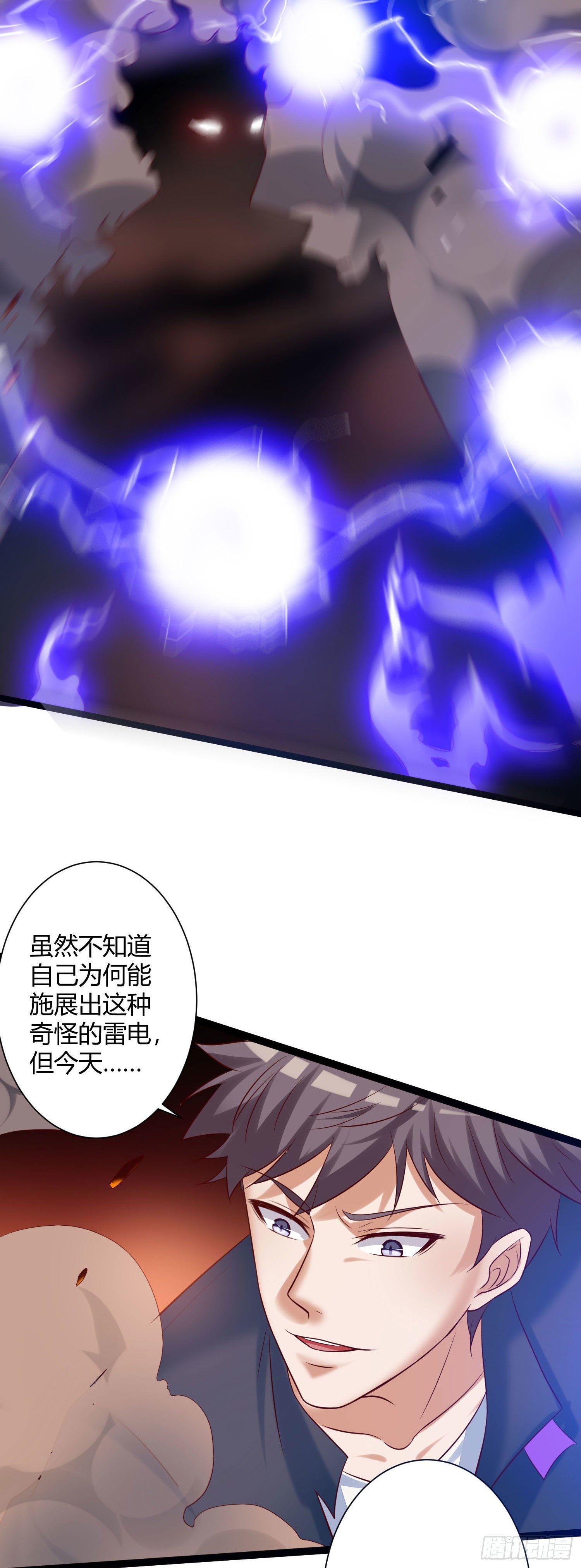 028 趁你病要你命-第29话