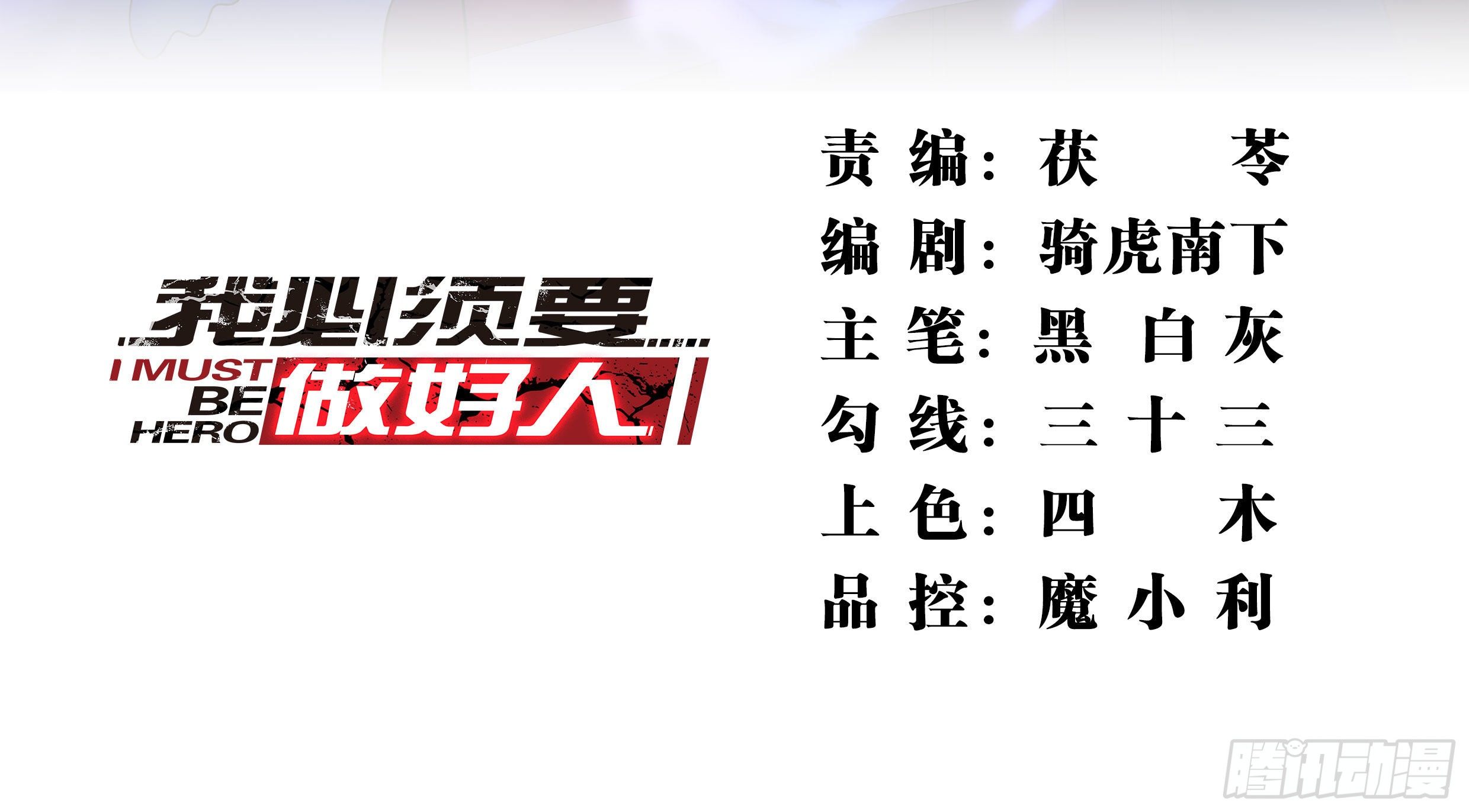 028 趁你病要你命-第29话