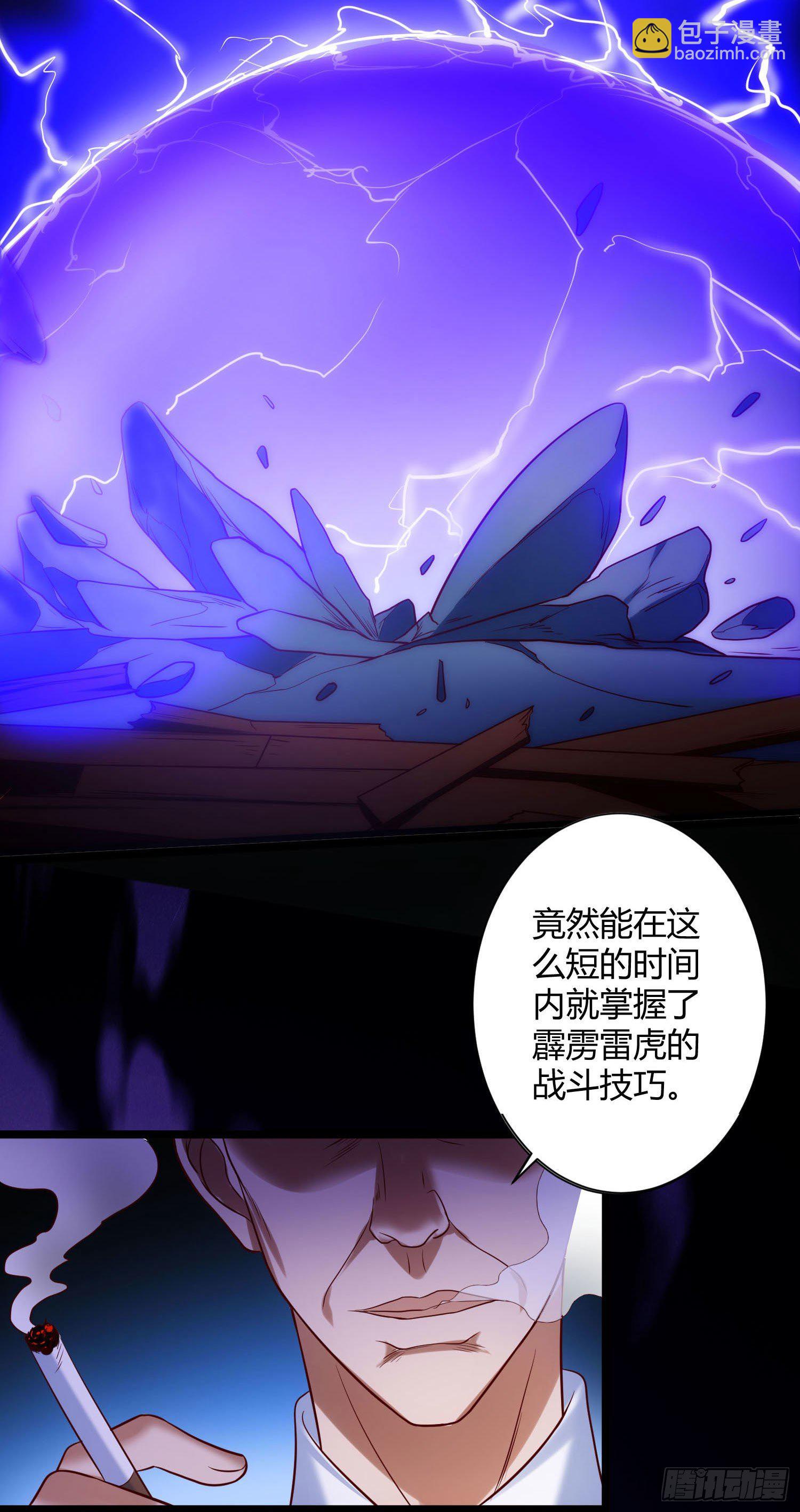 028 趁你病要你命-第29话