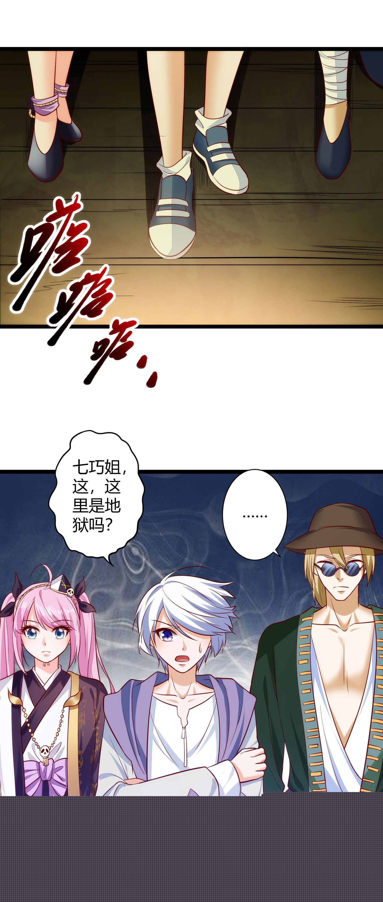 028 趁你病要你命-第29话