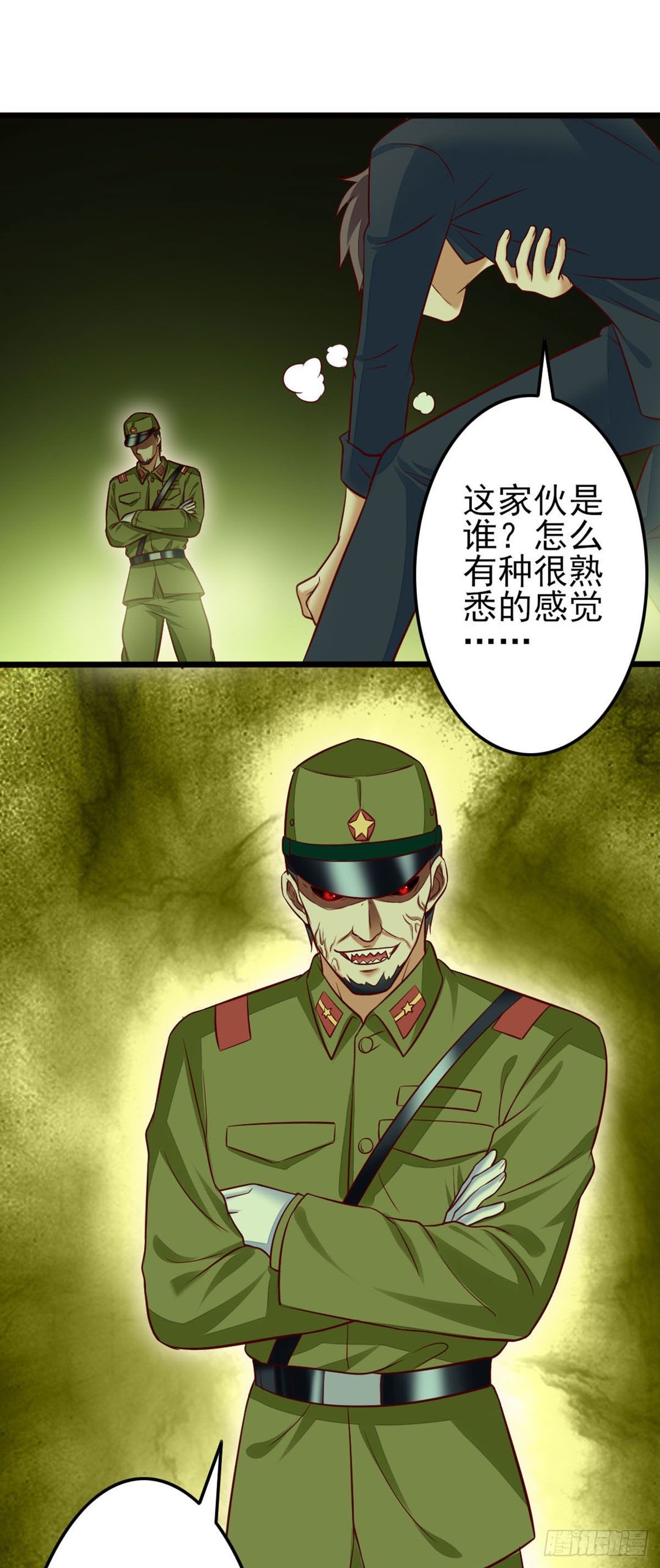 030 长得恶心就要挨揍-第31话