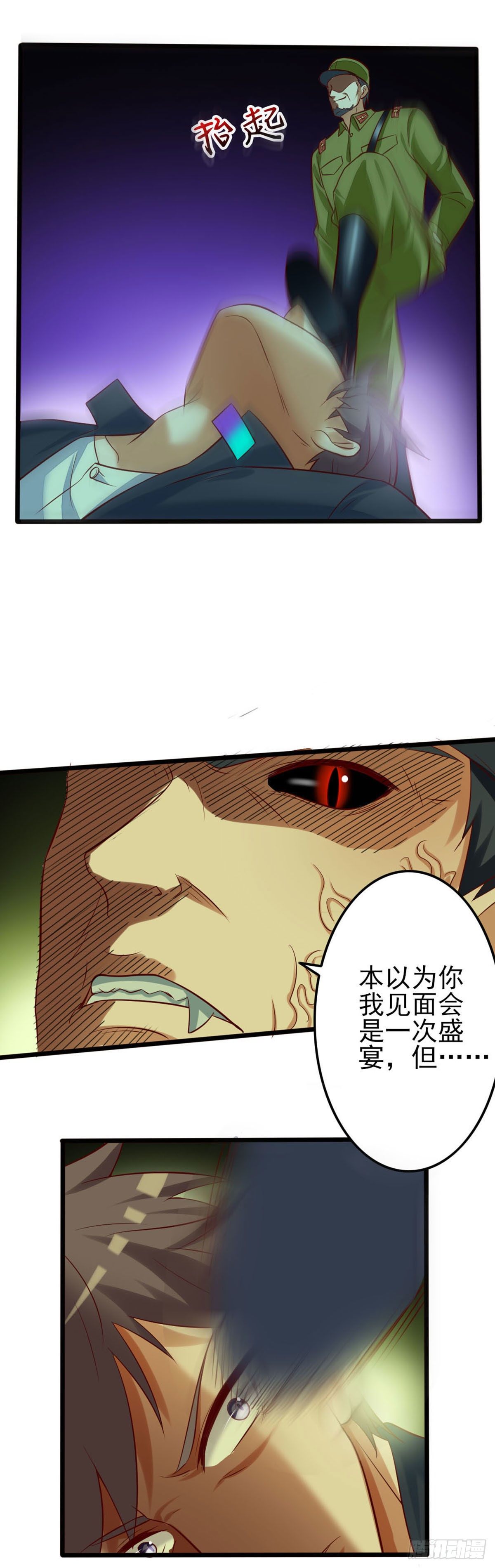 030 长得恶心就要挨揍-第31话