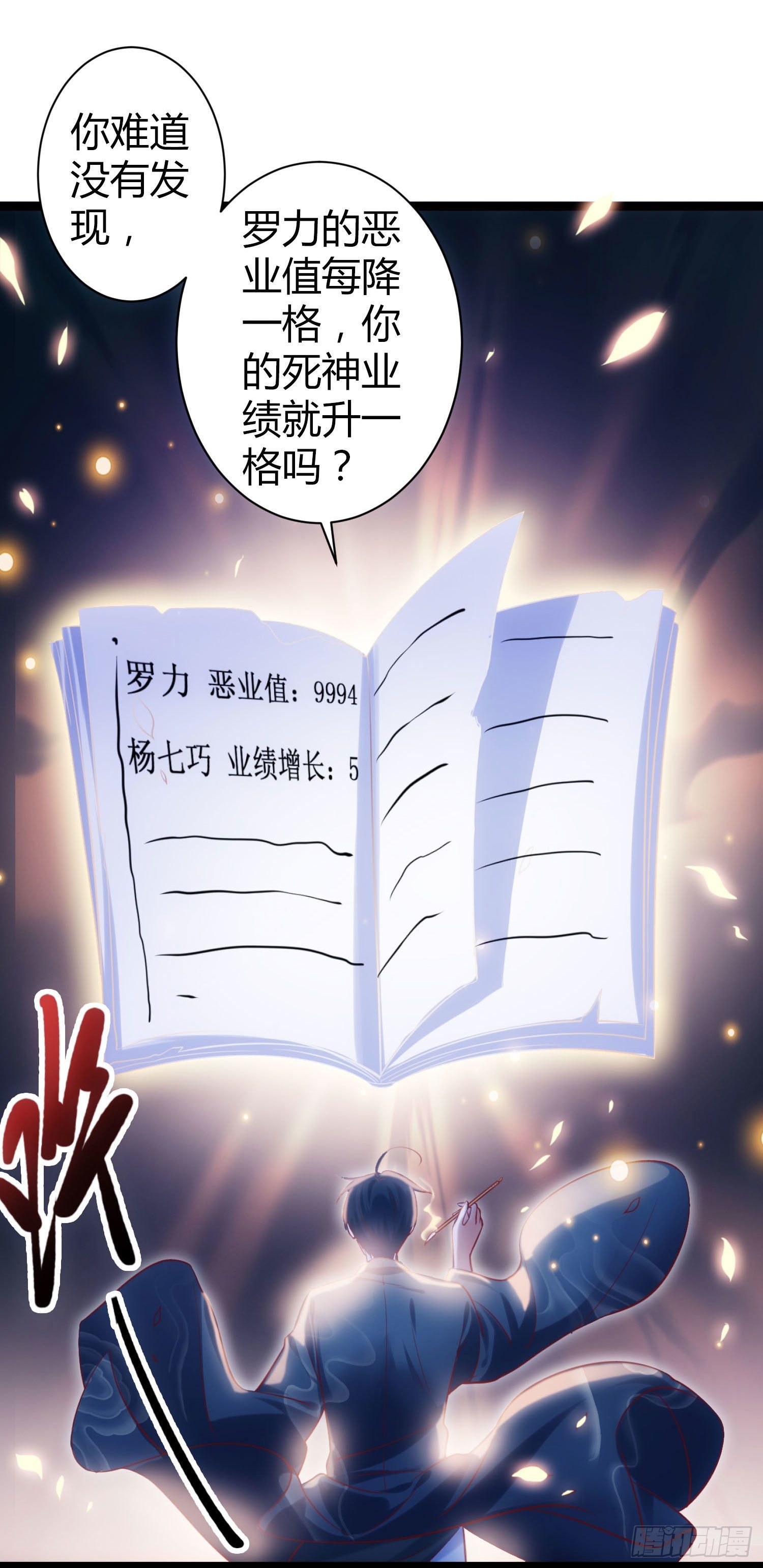 004 问我就是隔壁老王-第5话