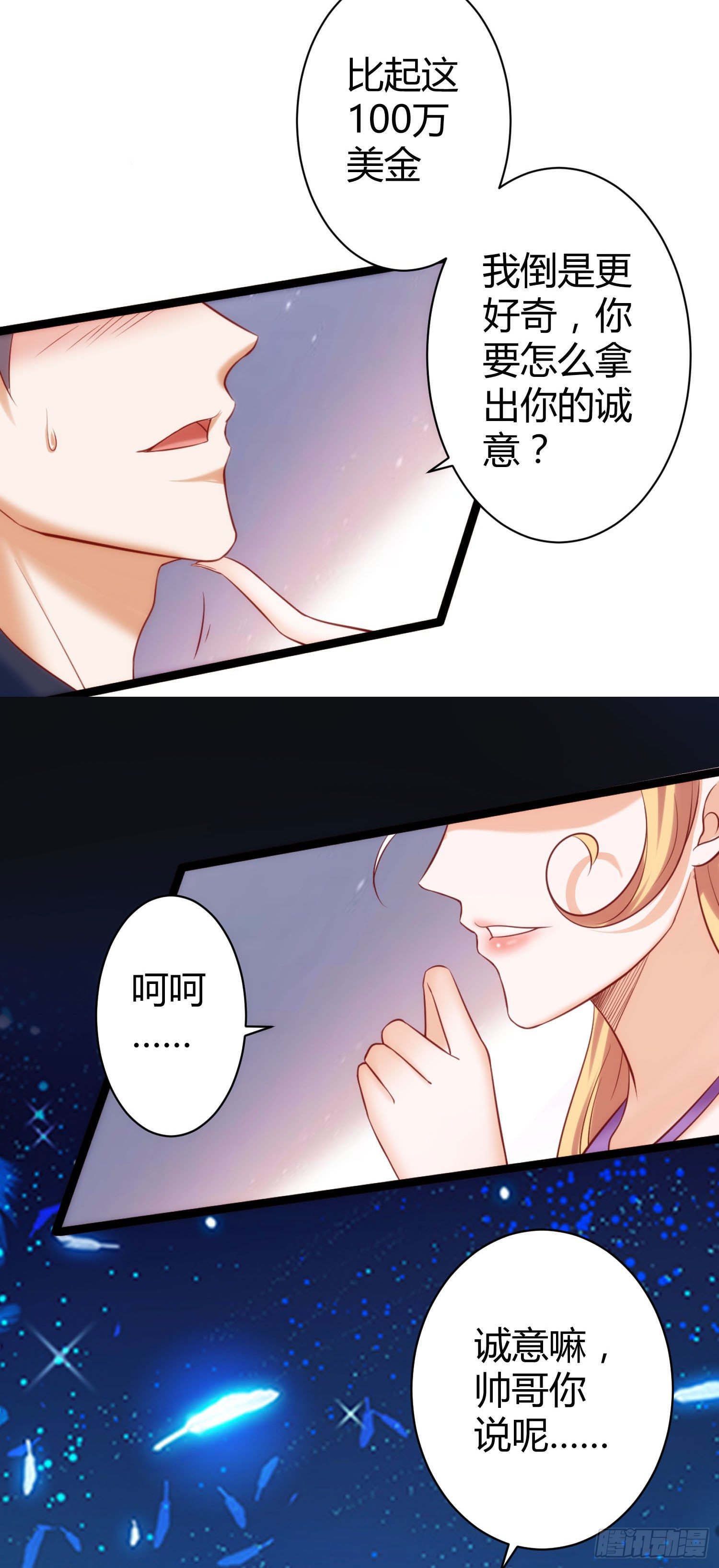 004 问我就是隔壁老王-第5话