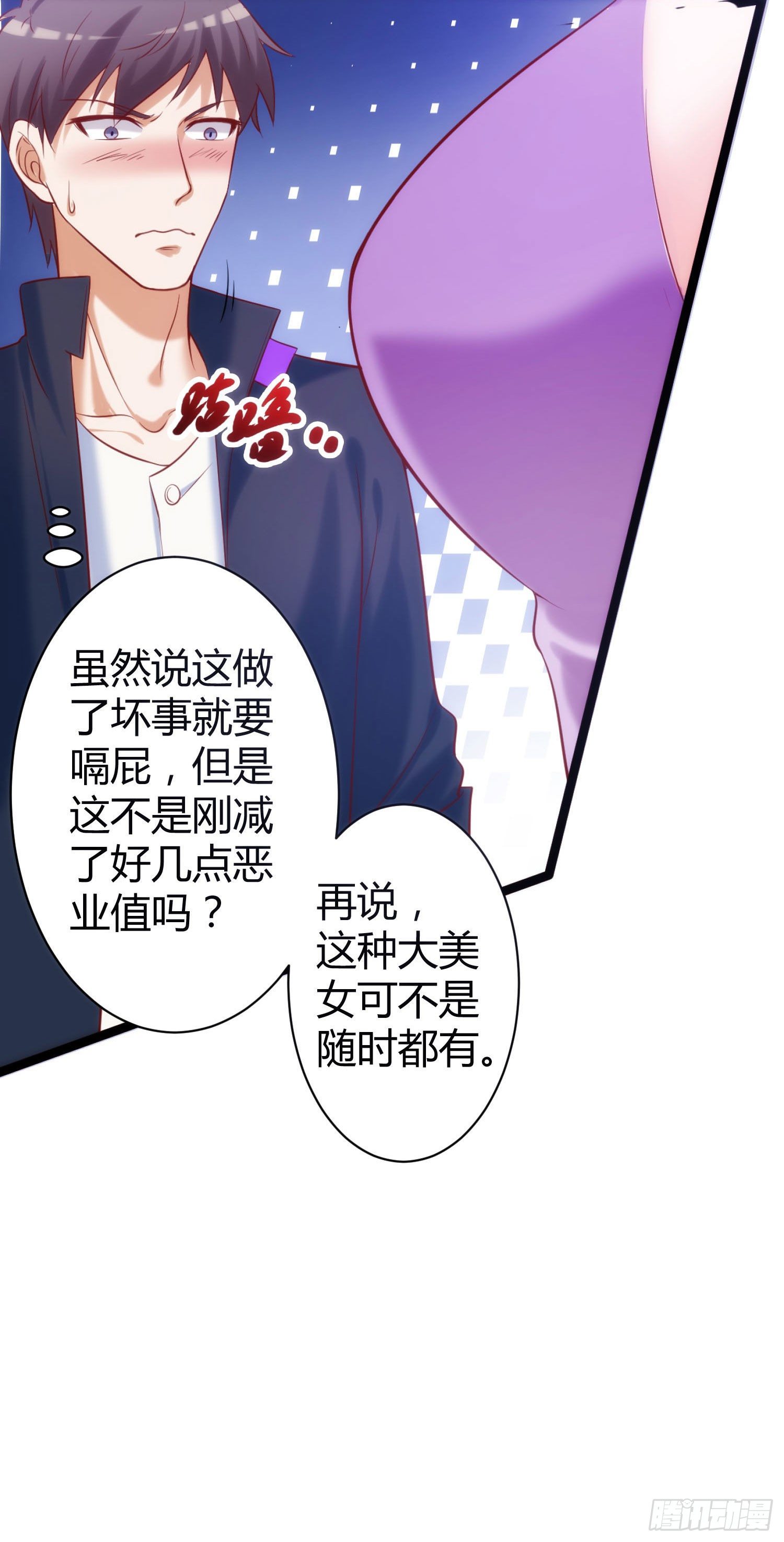 004 问我就是隔壁老王-第5话