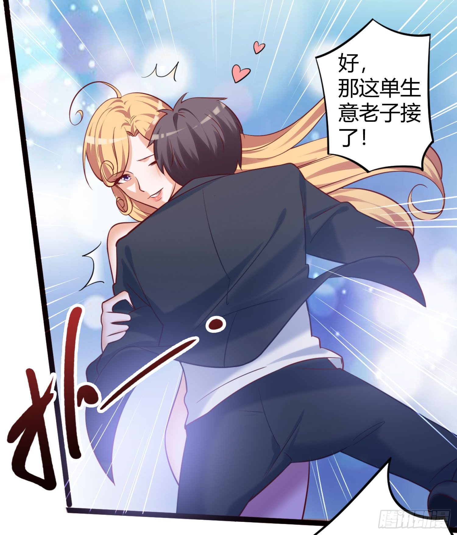 004 问我就是隔壁老王-第5话