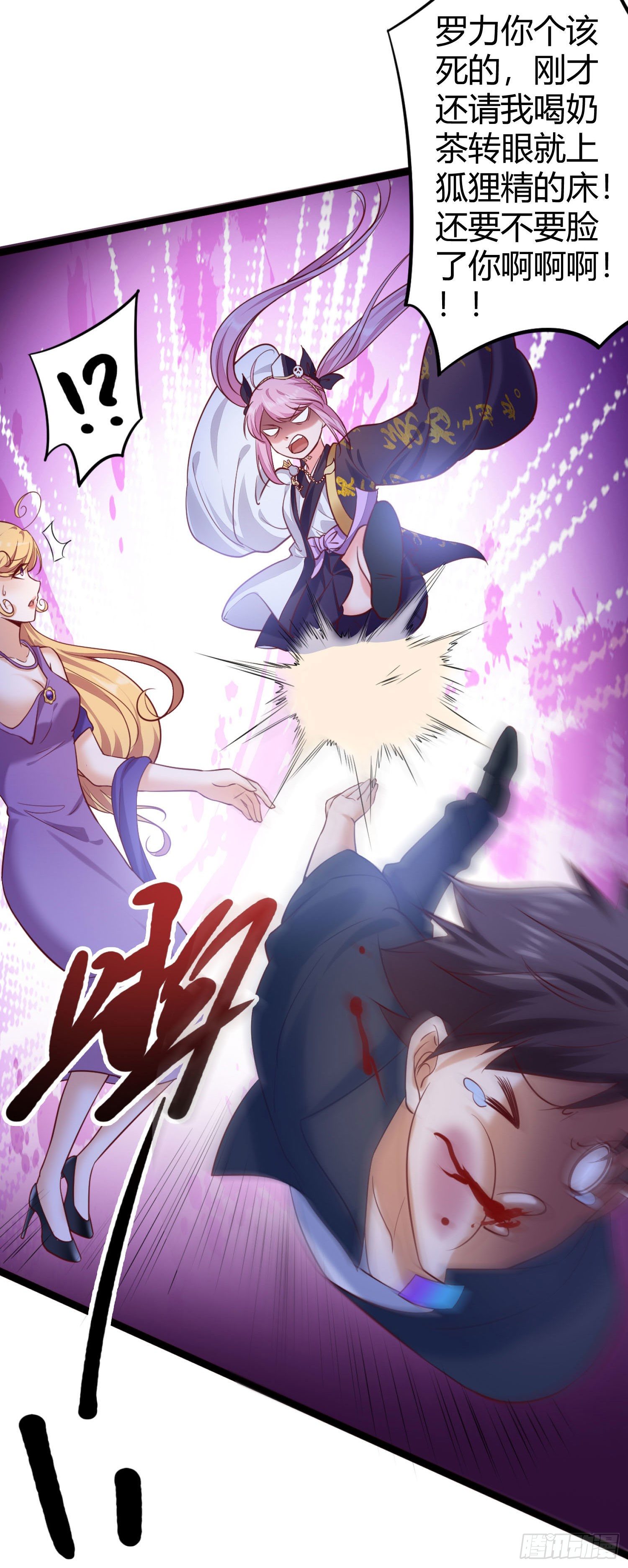 004 问我就是隔壁老王-第5话