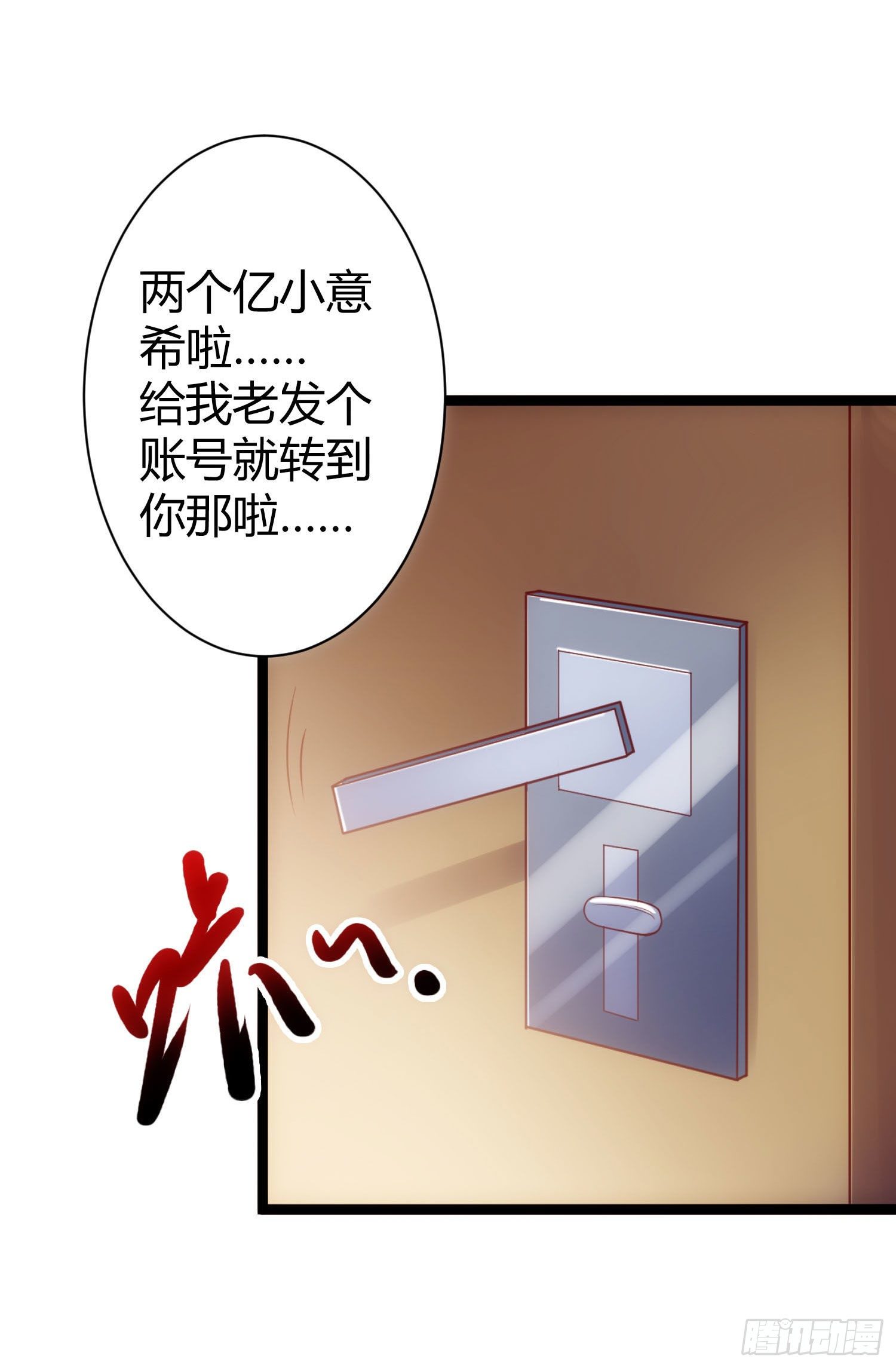 004 问我就是隔壁老王-第5话