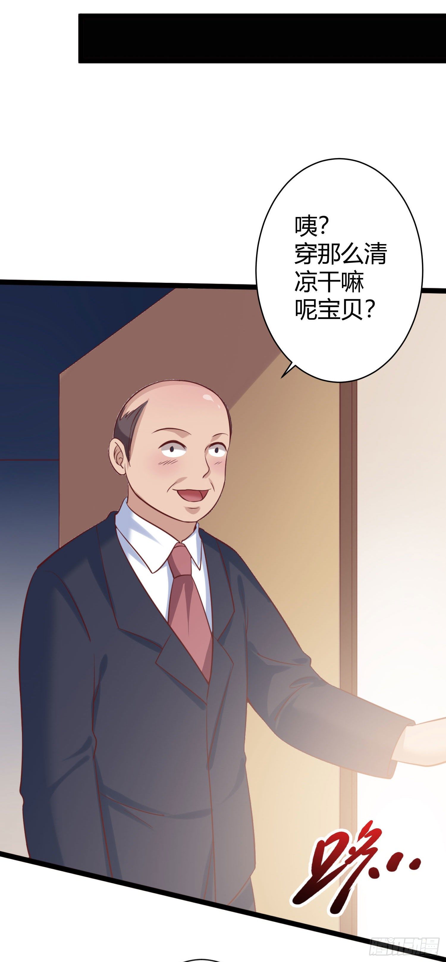 004 问我就是隔壁老王-第5话
