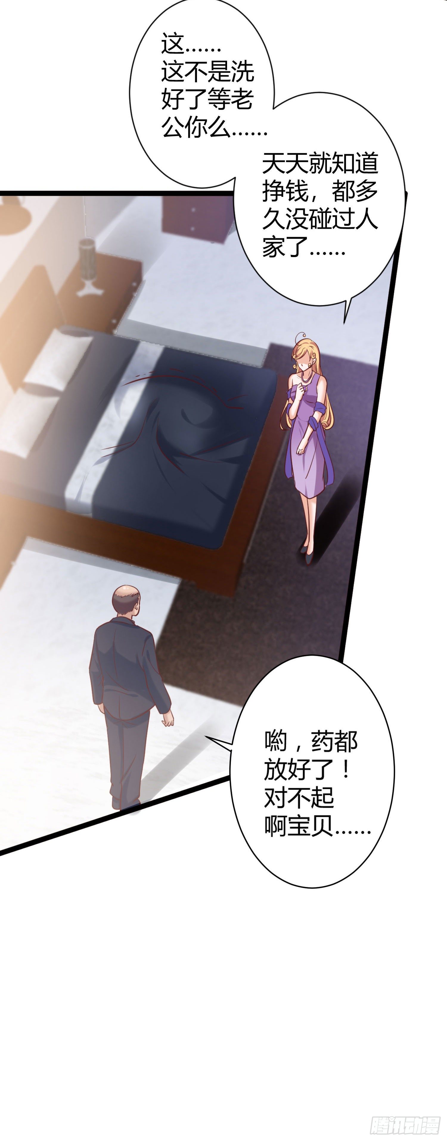 004 问我就是隔壁老王-第5话