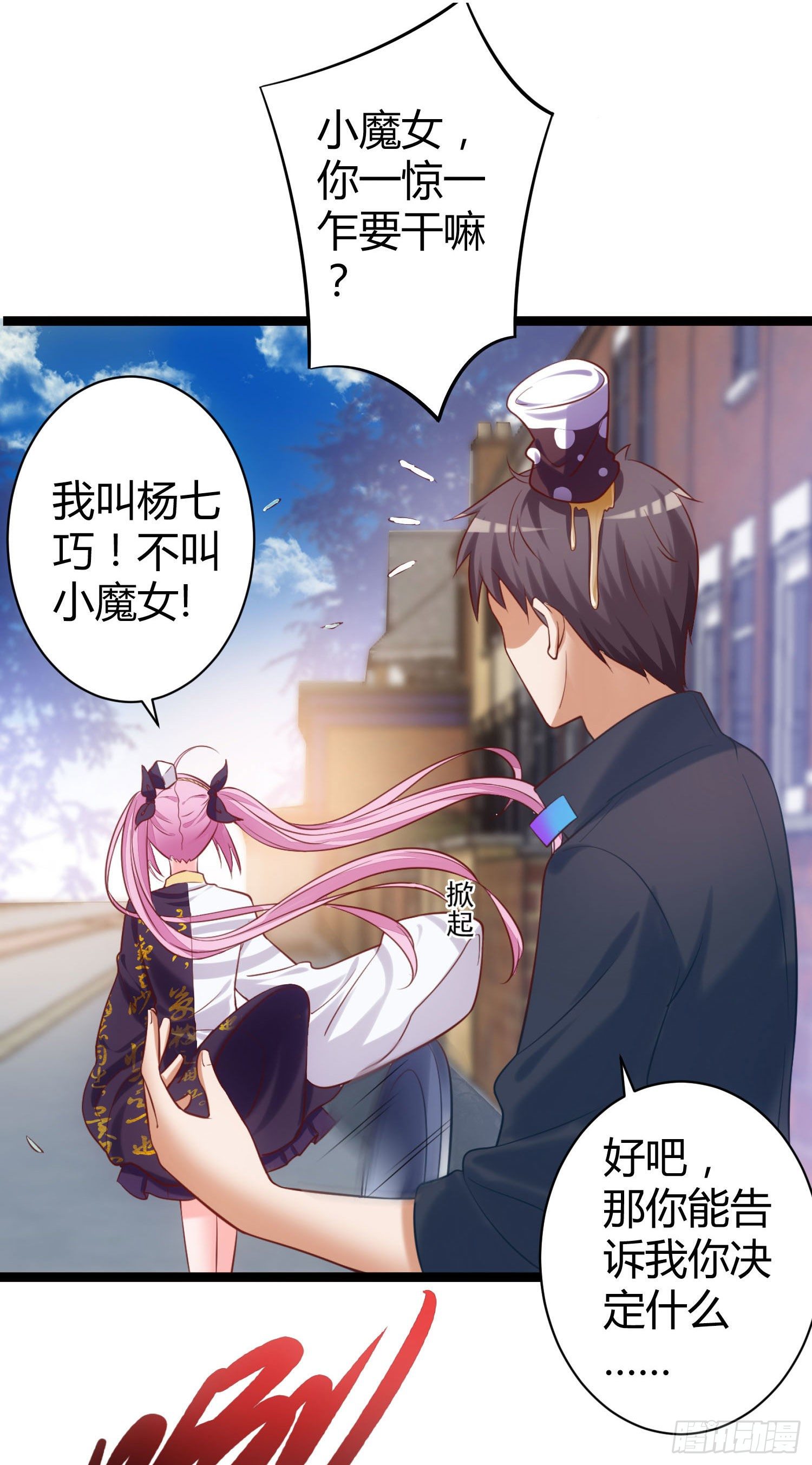 004 问我就是隔壁老王-第5话