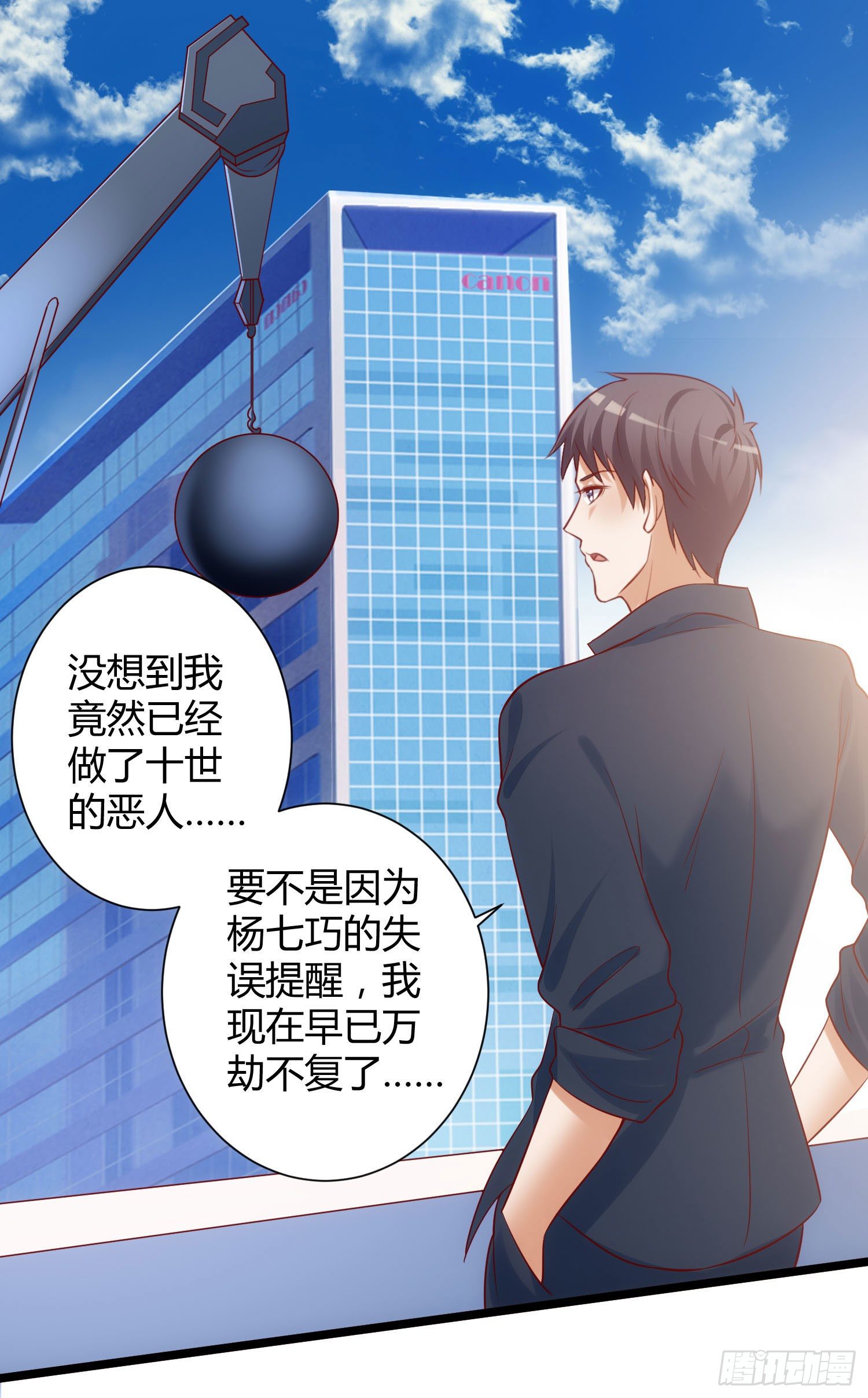 006 老子打人从不问是谁-第7话