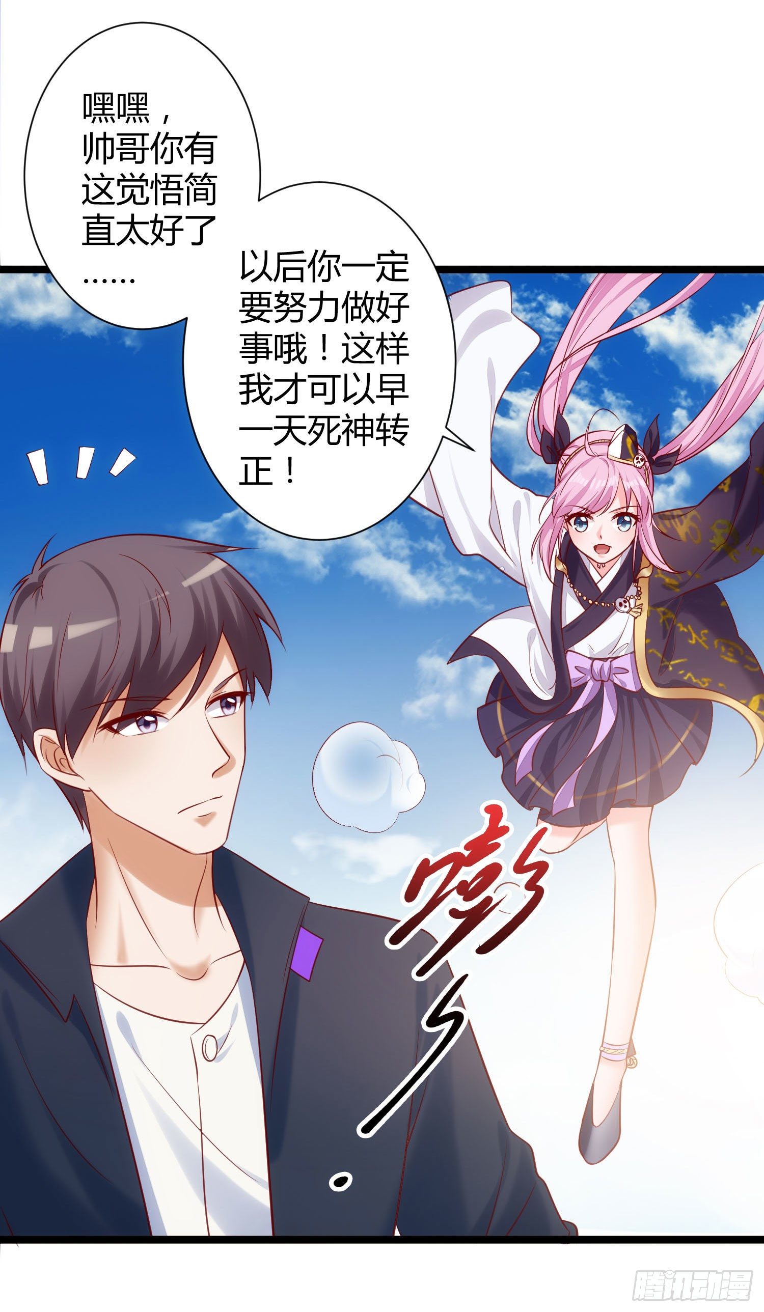 006 老子打人从不问是谁-第7话