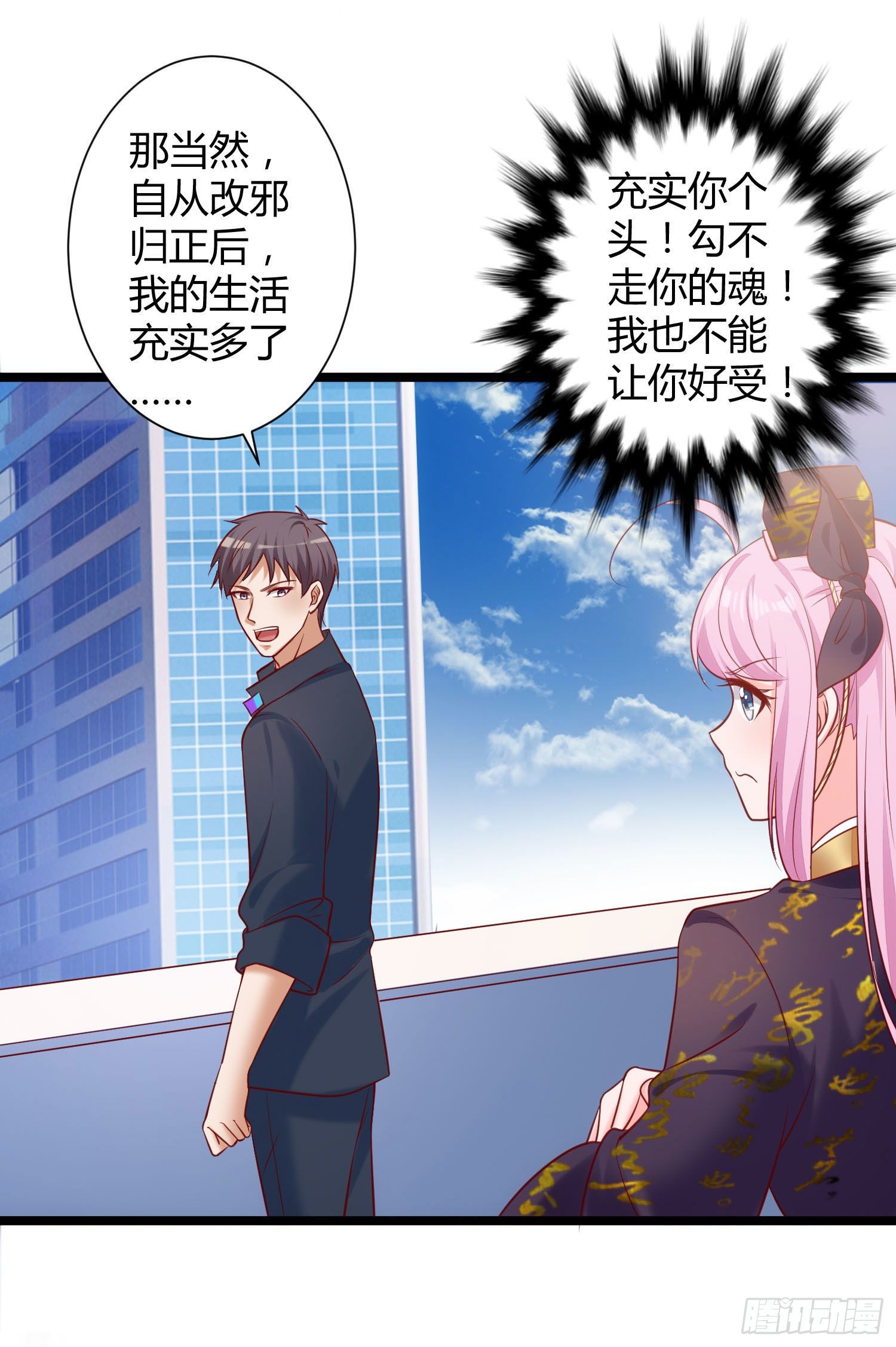 006 老子打人从不问是谁-第7话