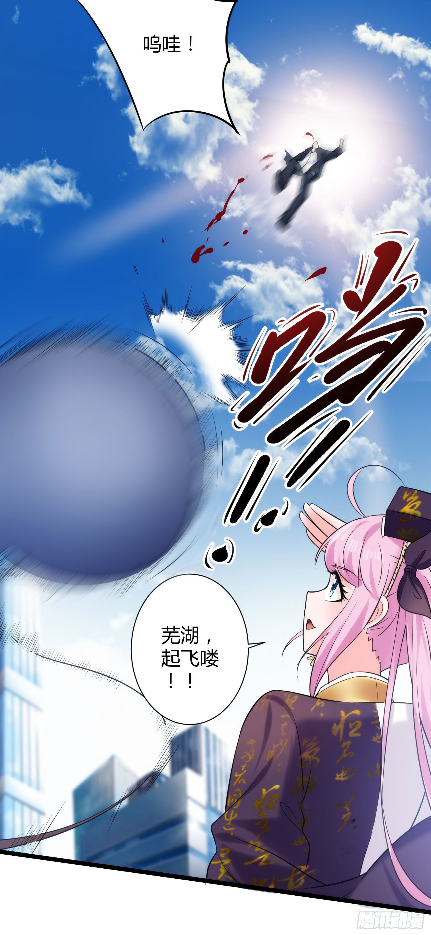 006 老子打人从不问是谁-第7话