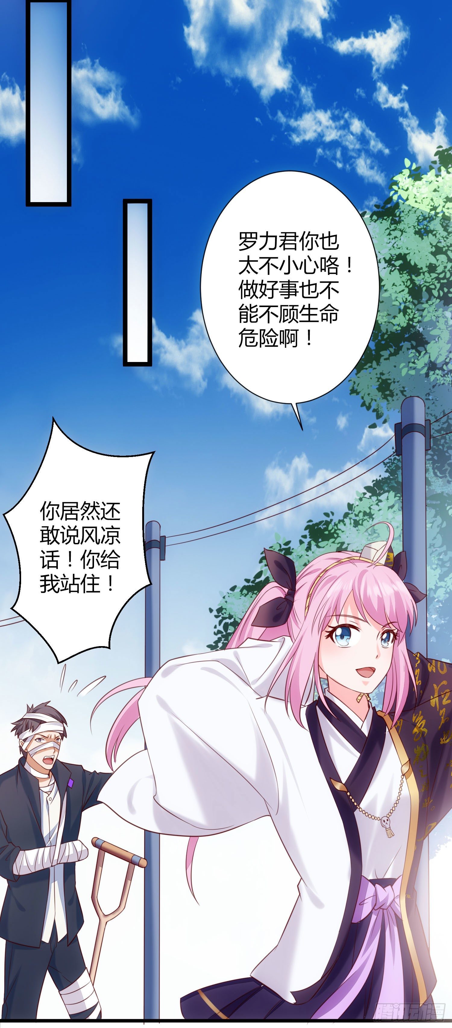 006 老子打人从不问是谁-第7话