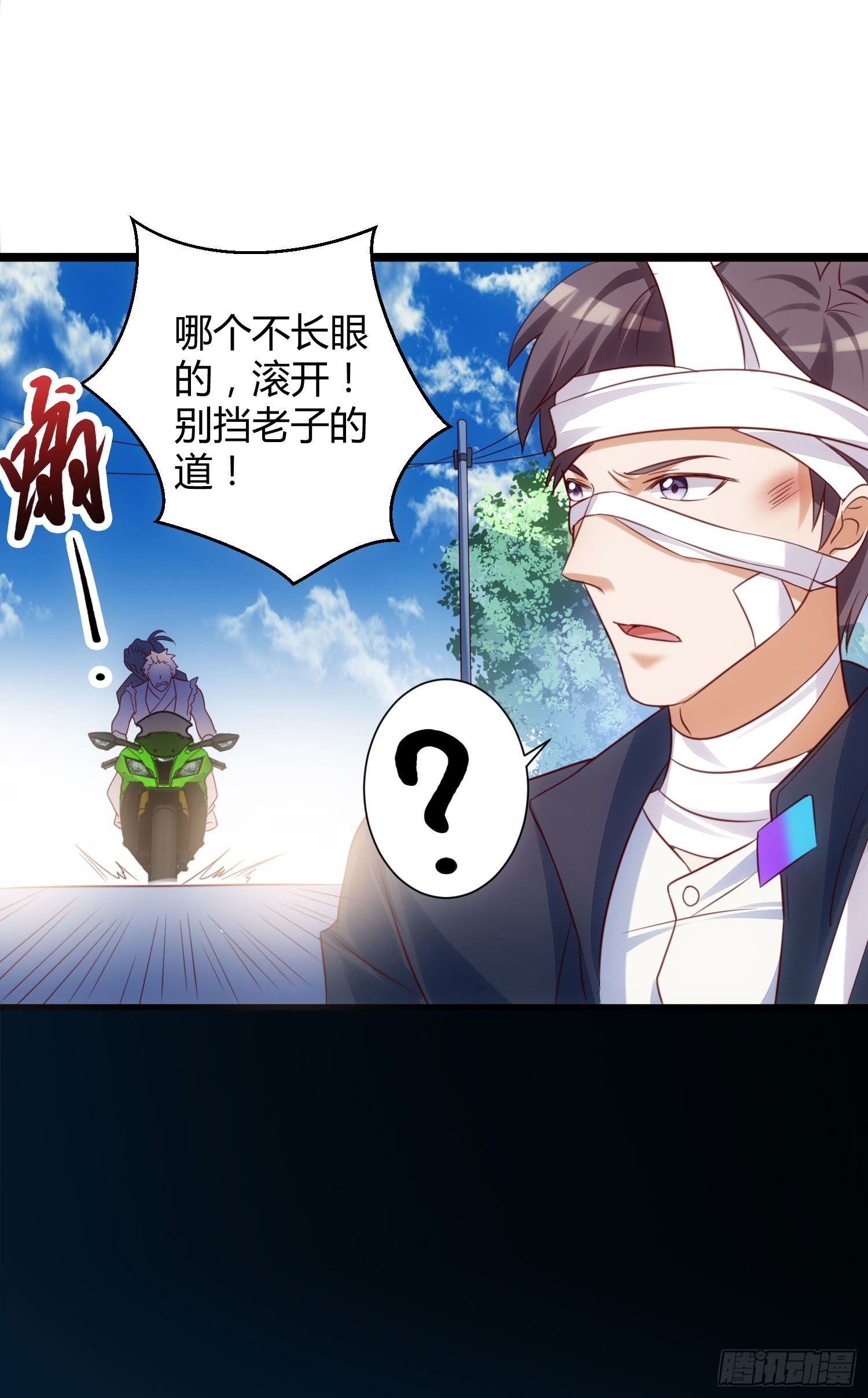 006 老子打人从不问是谁-第7话