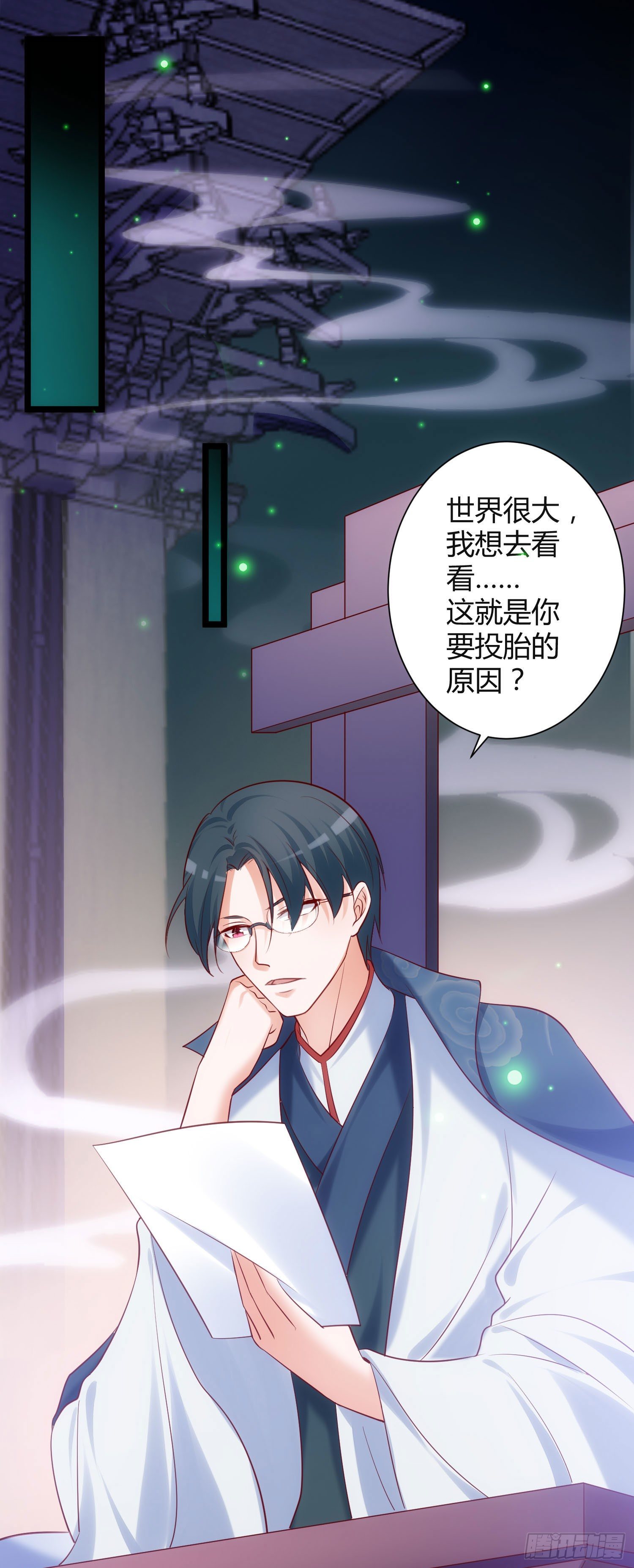 006 老子打人从不问是谁-第7话
