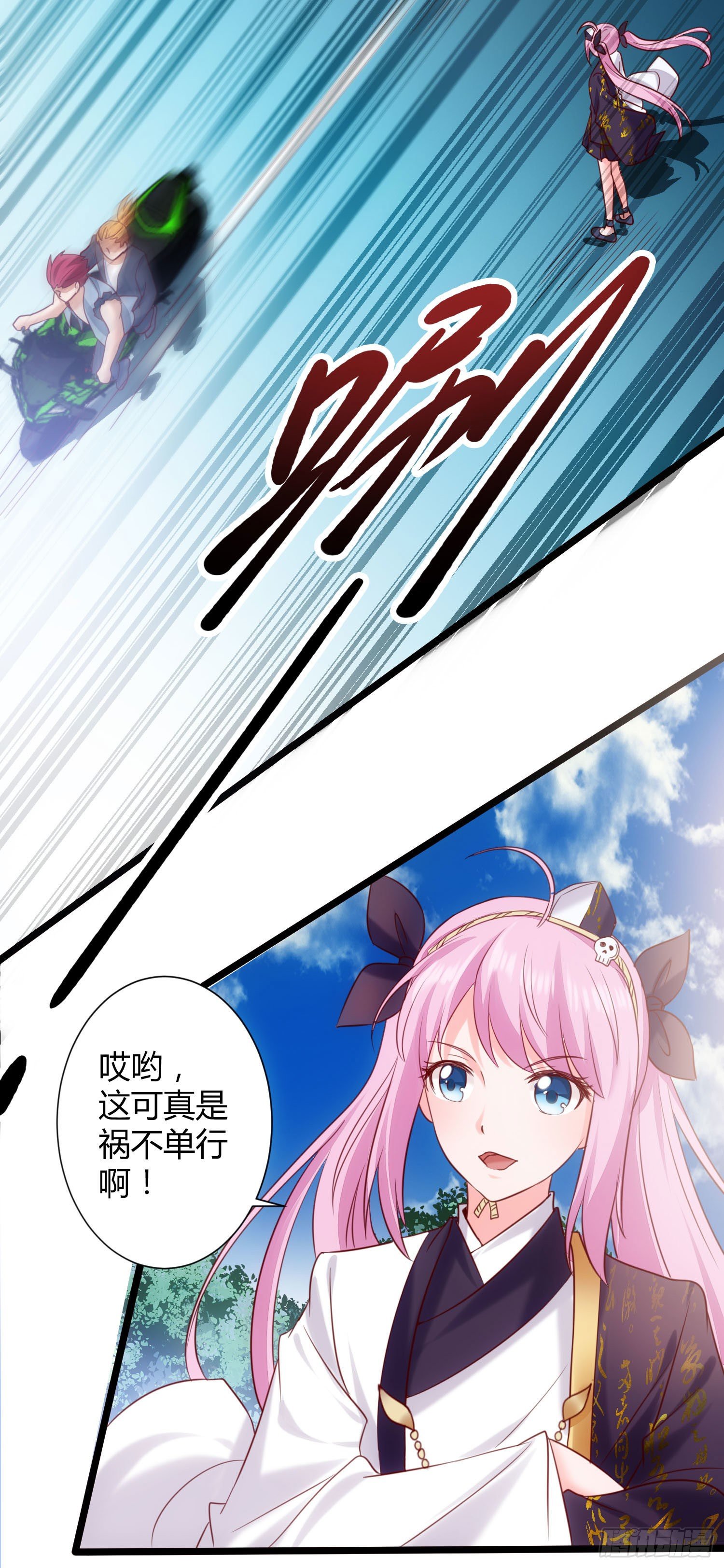006 老子打人从不问是谁-第7话
