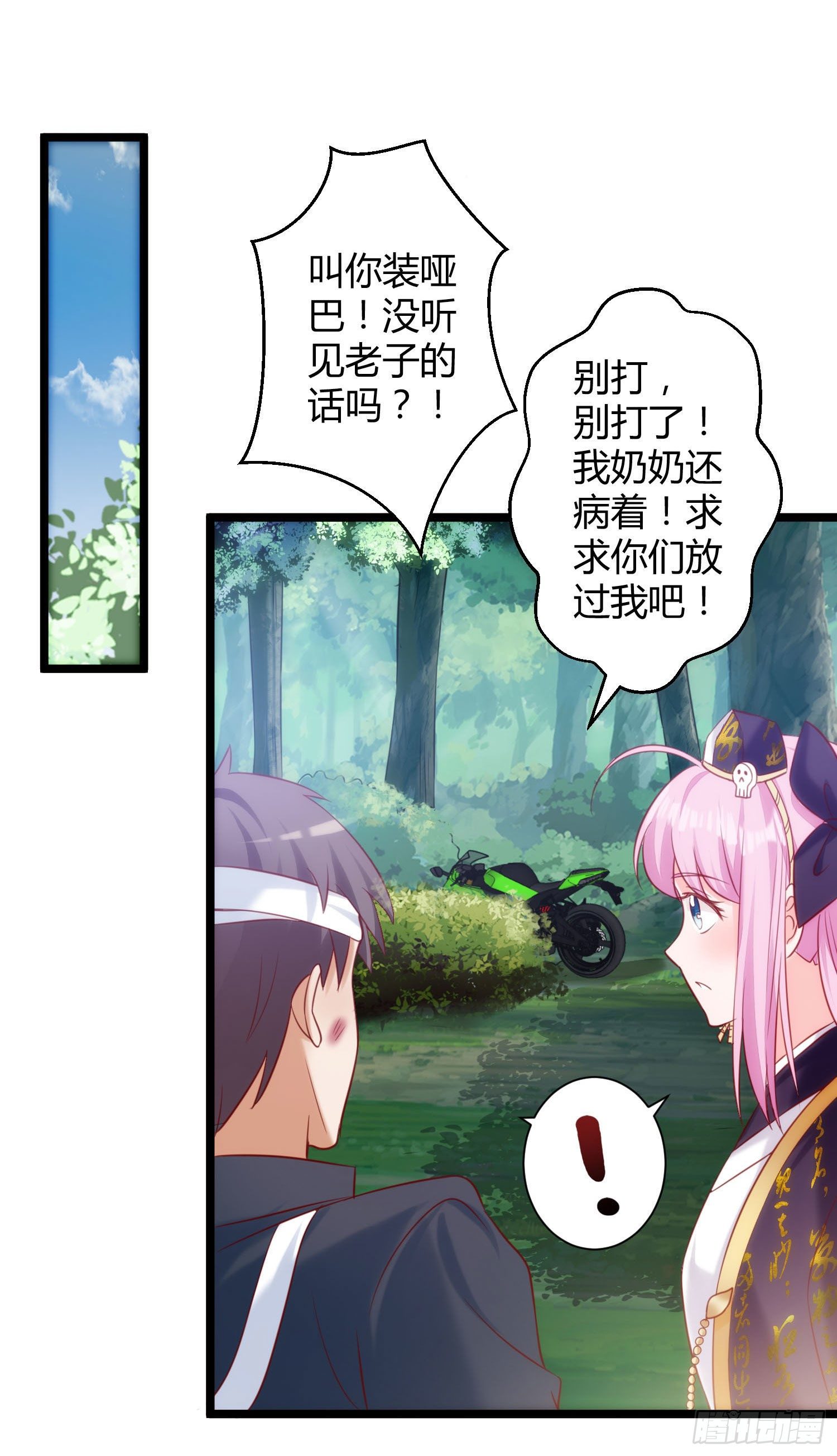 006 老子打人从不问是谁-第7话
