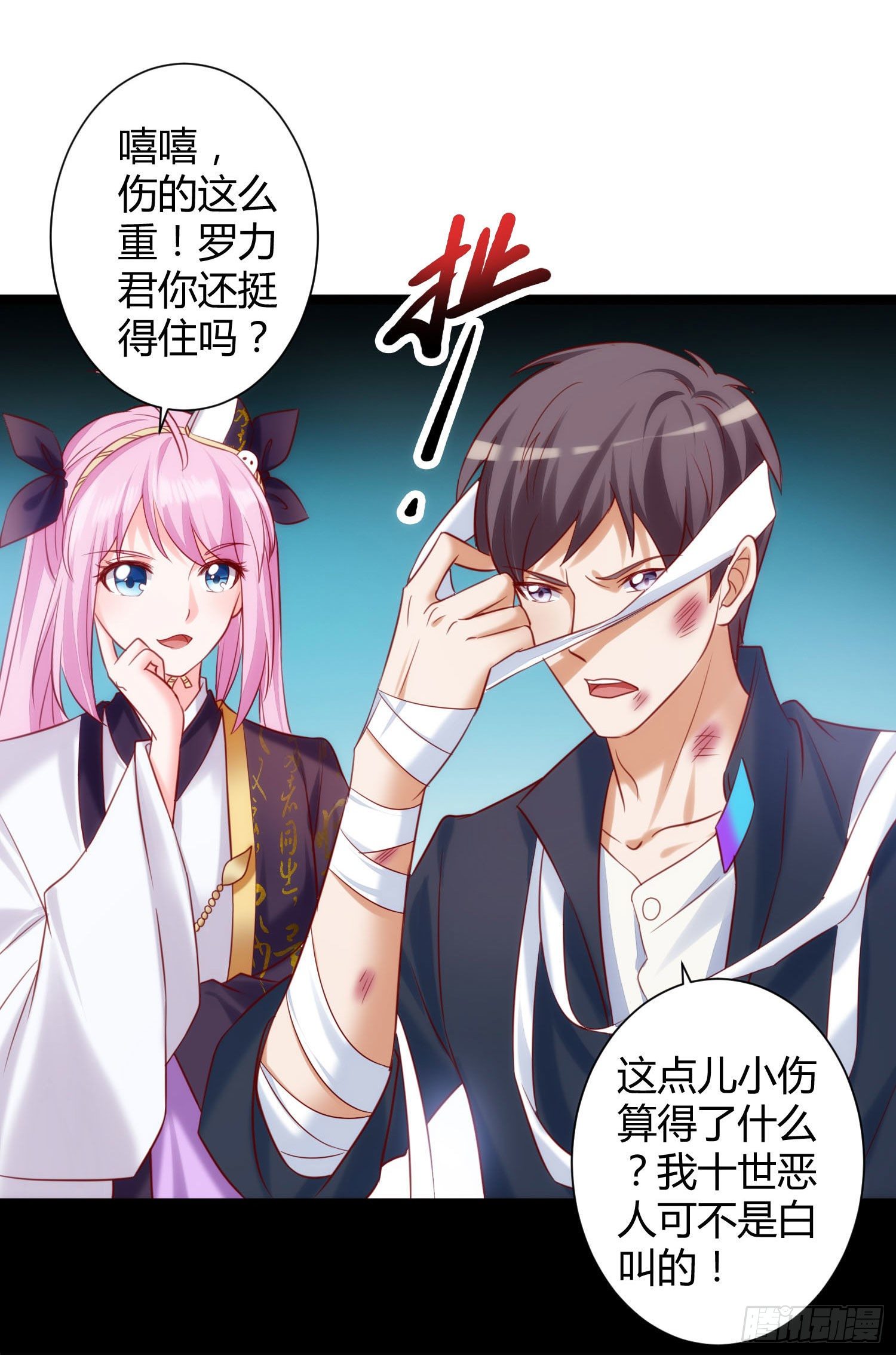 006 老子打人从不问是谁-第7话