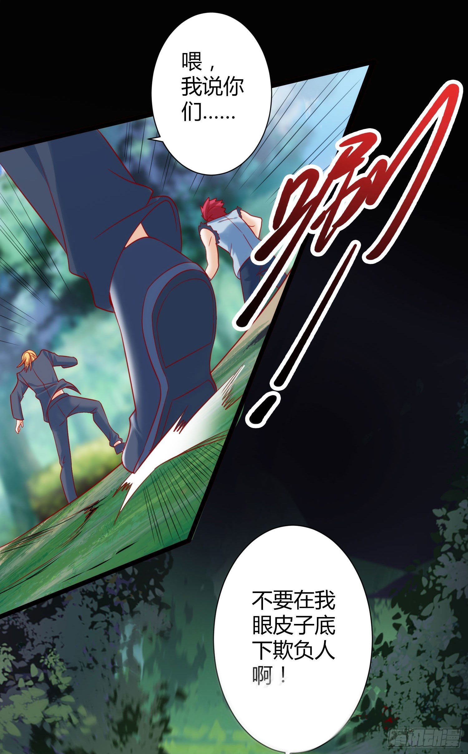 006 老子打人从不问是谁-第7话