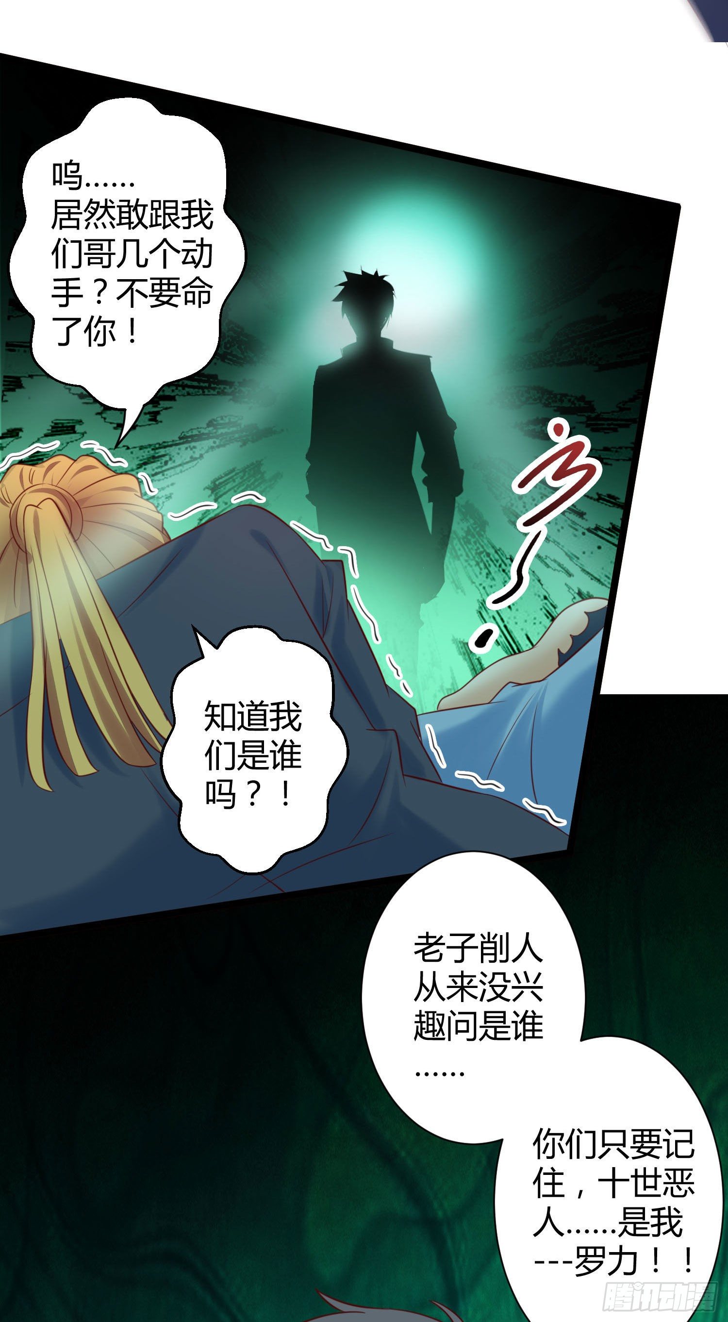006 老子打人从不问是谁-第7话