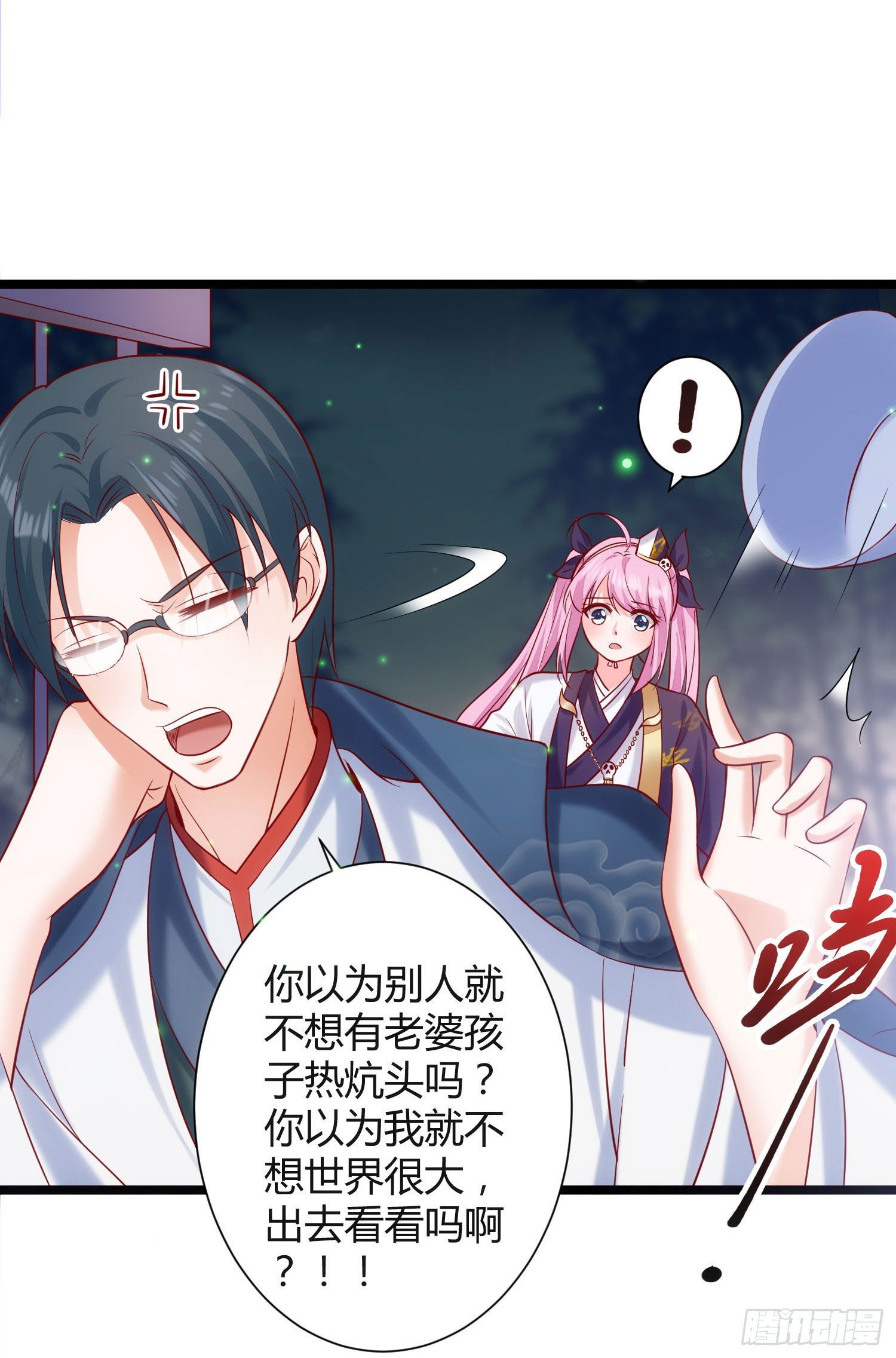 006 老子打人从不问是谁-第7话