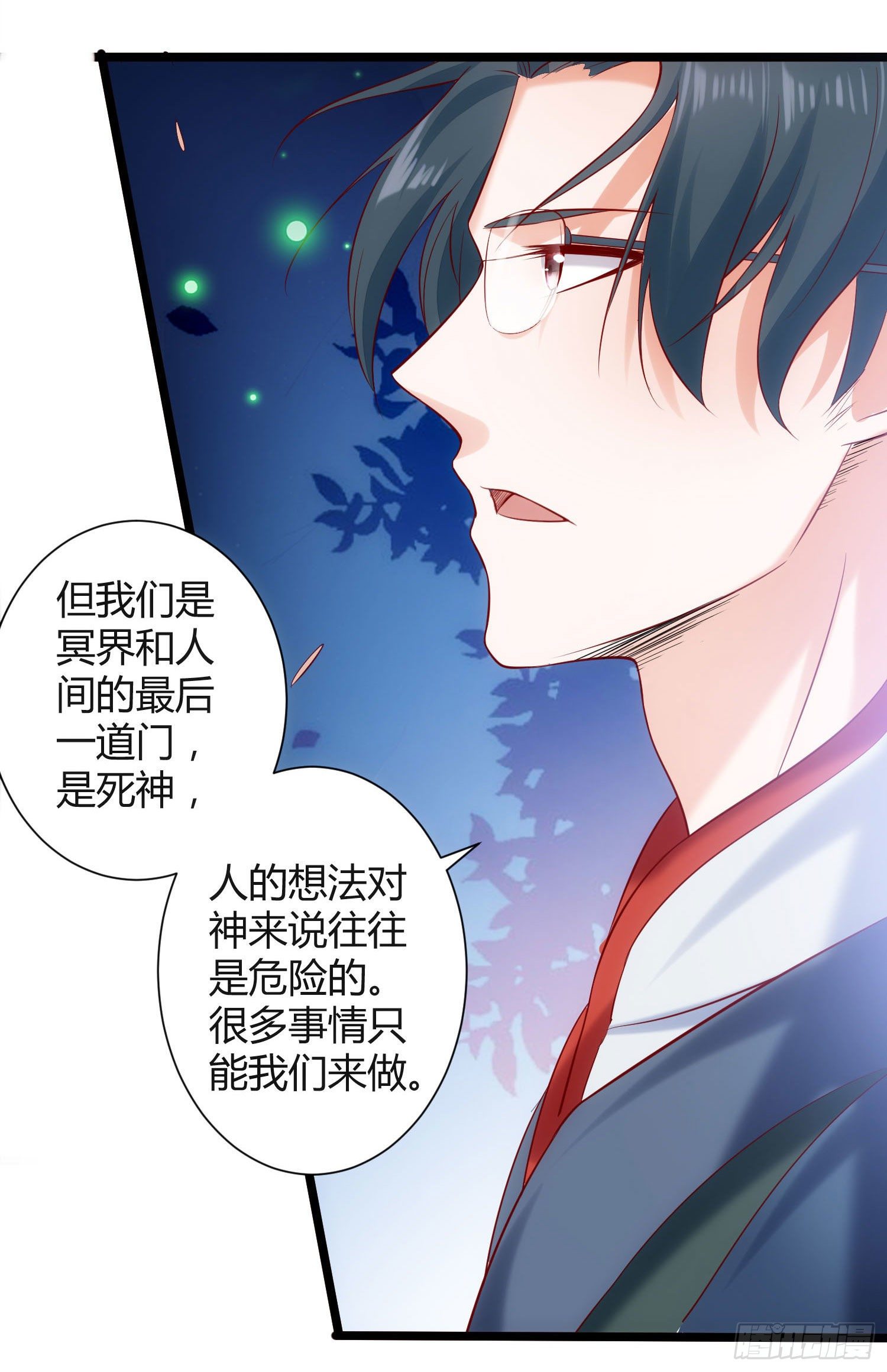 006 老子打人从不问是谁-第7话