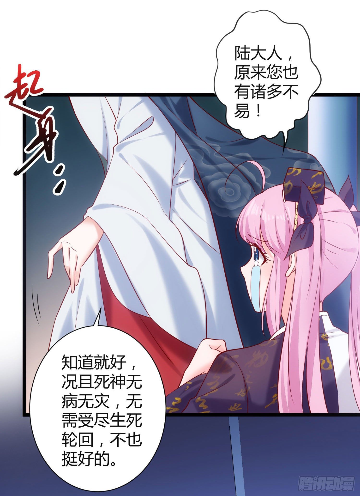 006 老子打人从不问是谁-第7话