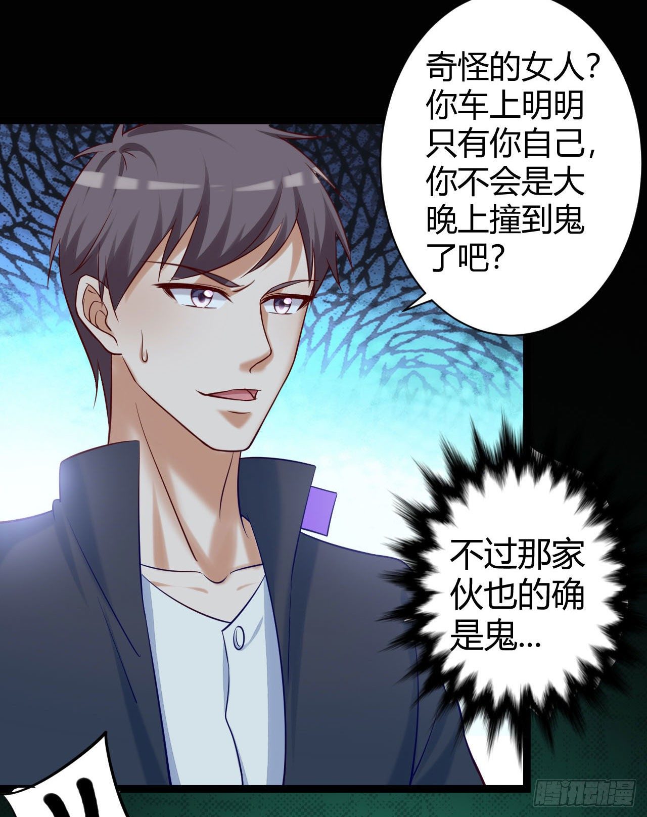 008 你就是馋人家的摩托车-第9话