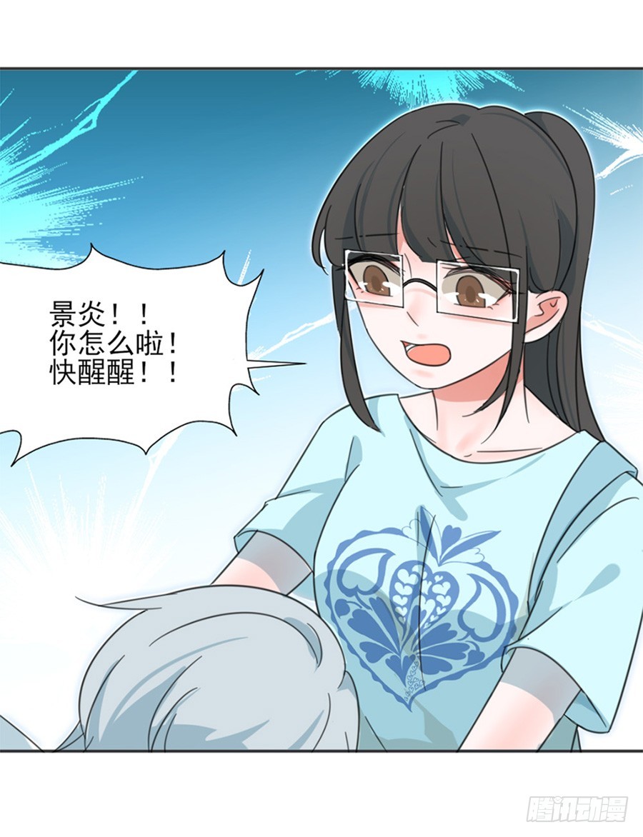 晕倒-第11话