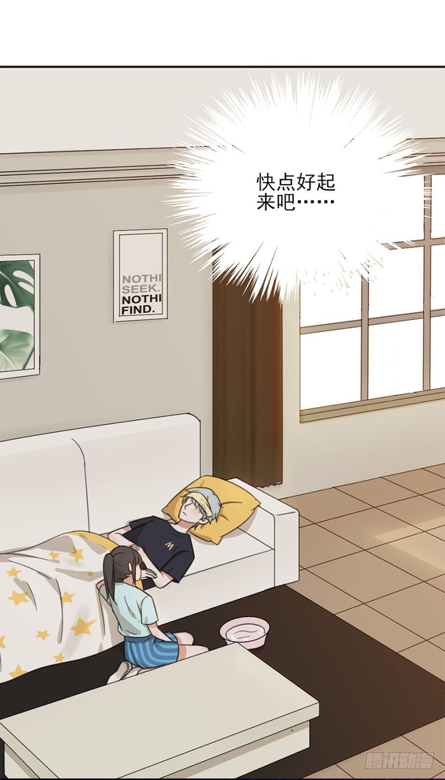 晕倒-第11话