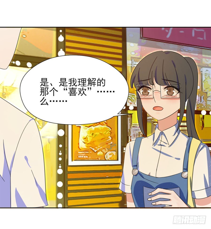 果然是笨蛋-第13话