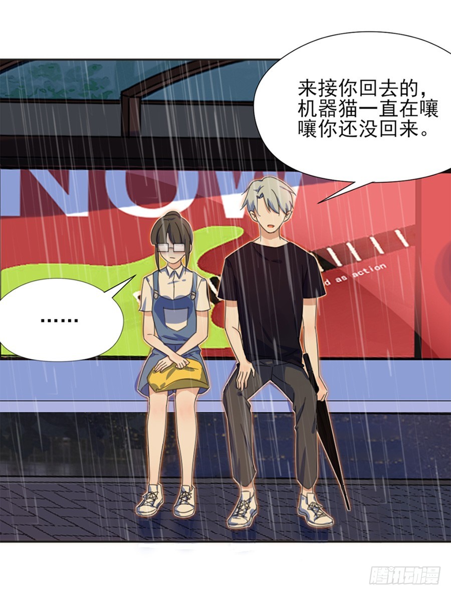 果然是笨蛋-第13话