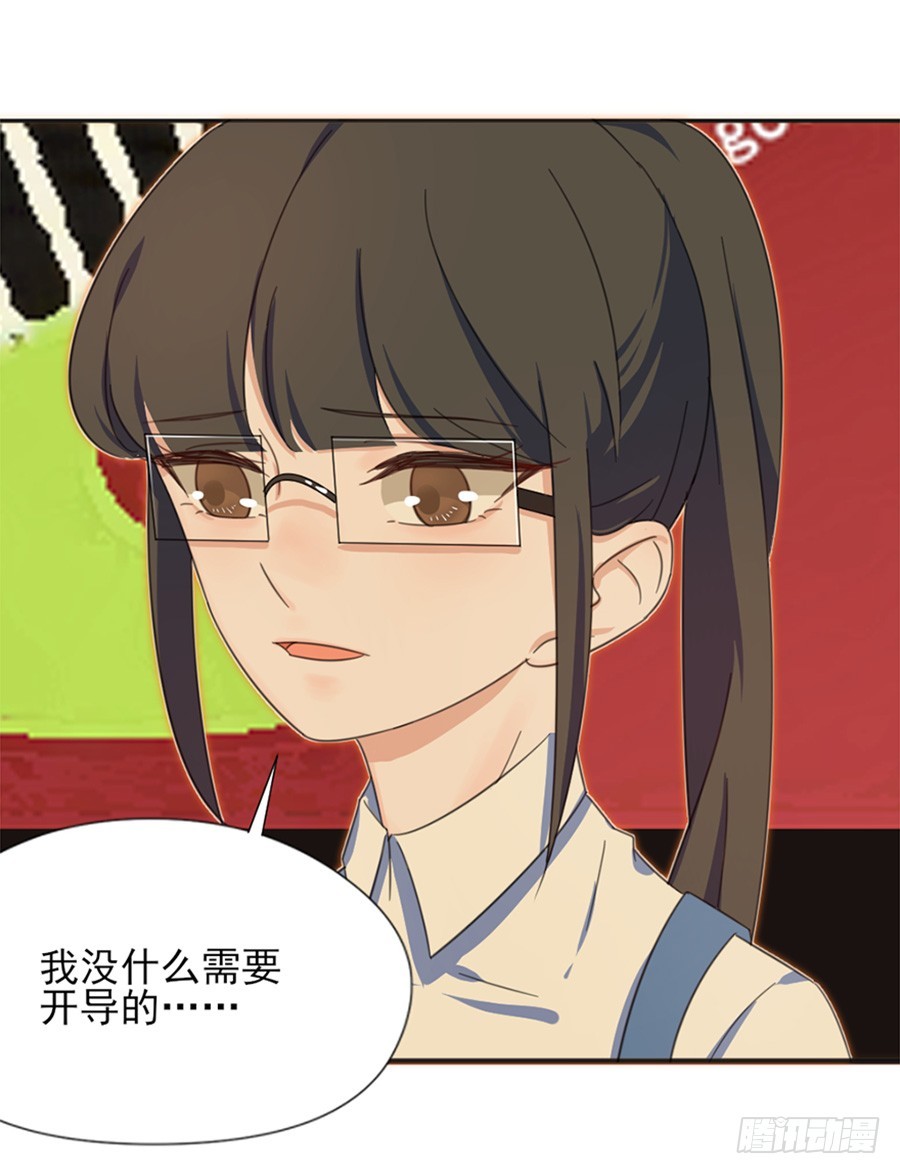 果然是笨蛋-第13话