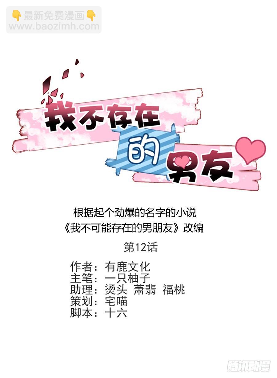 果然是笨蛋-第13话