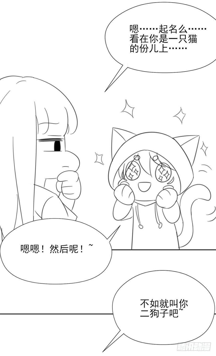 果然是笨蛋-第13话
