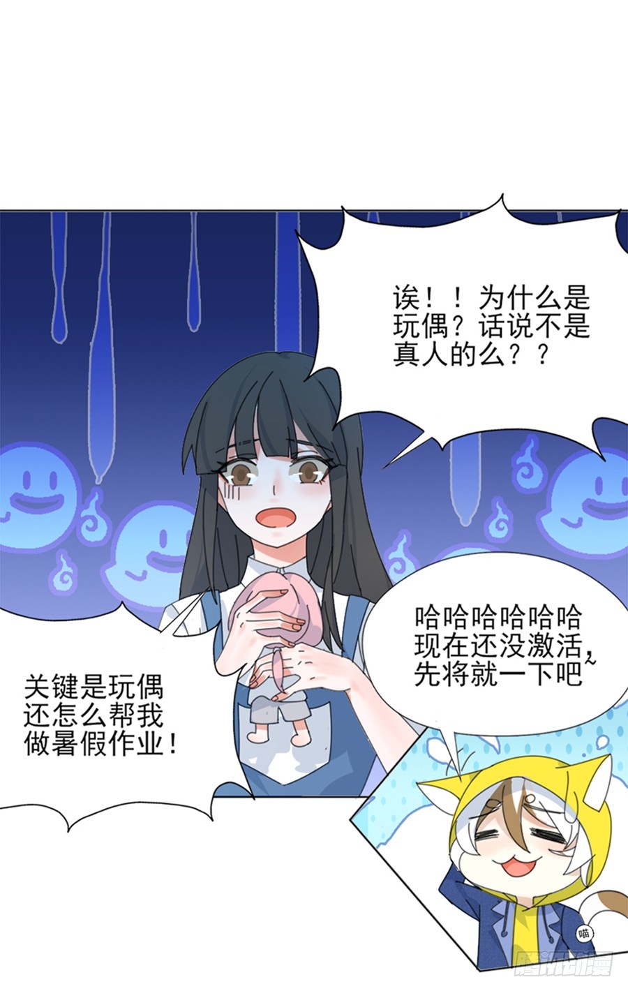 解锁新男友-第15话