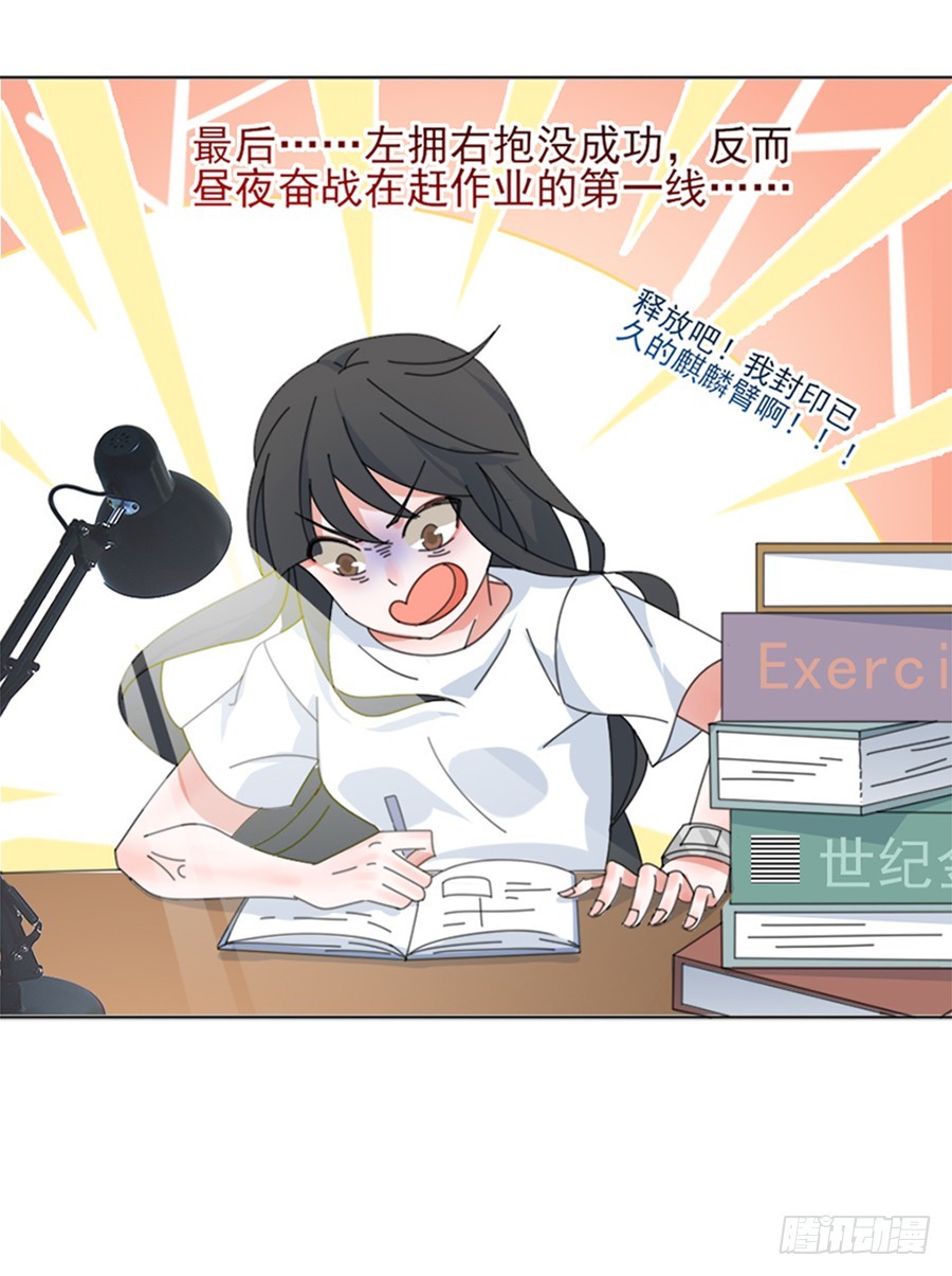 解锁新男友-第15话