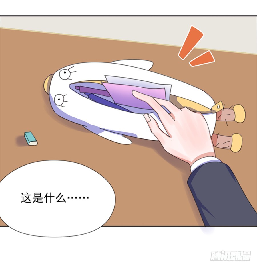 解锁新男友-第15话