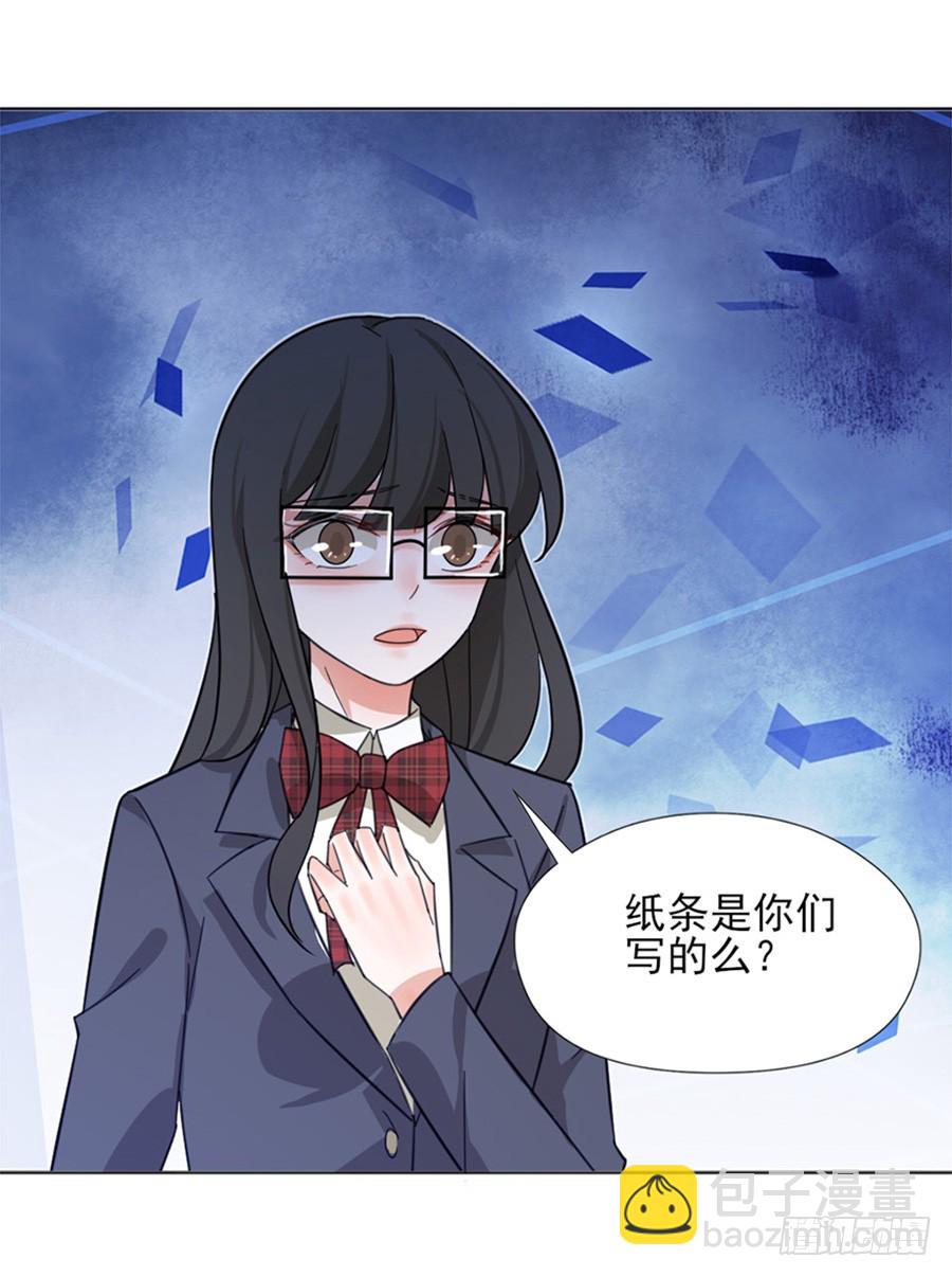 解锁新男友-第15话