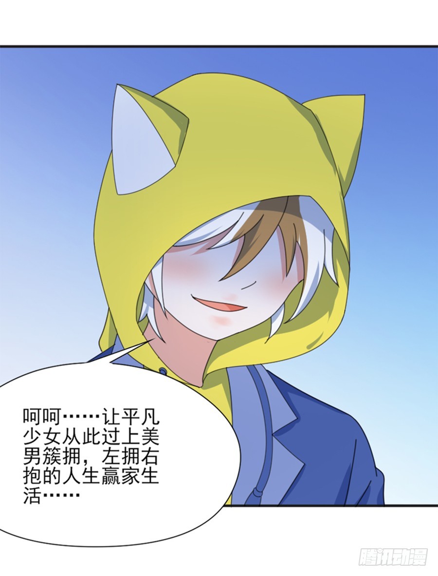 解锁新男友-第15话