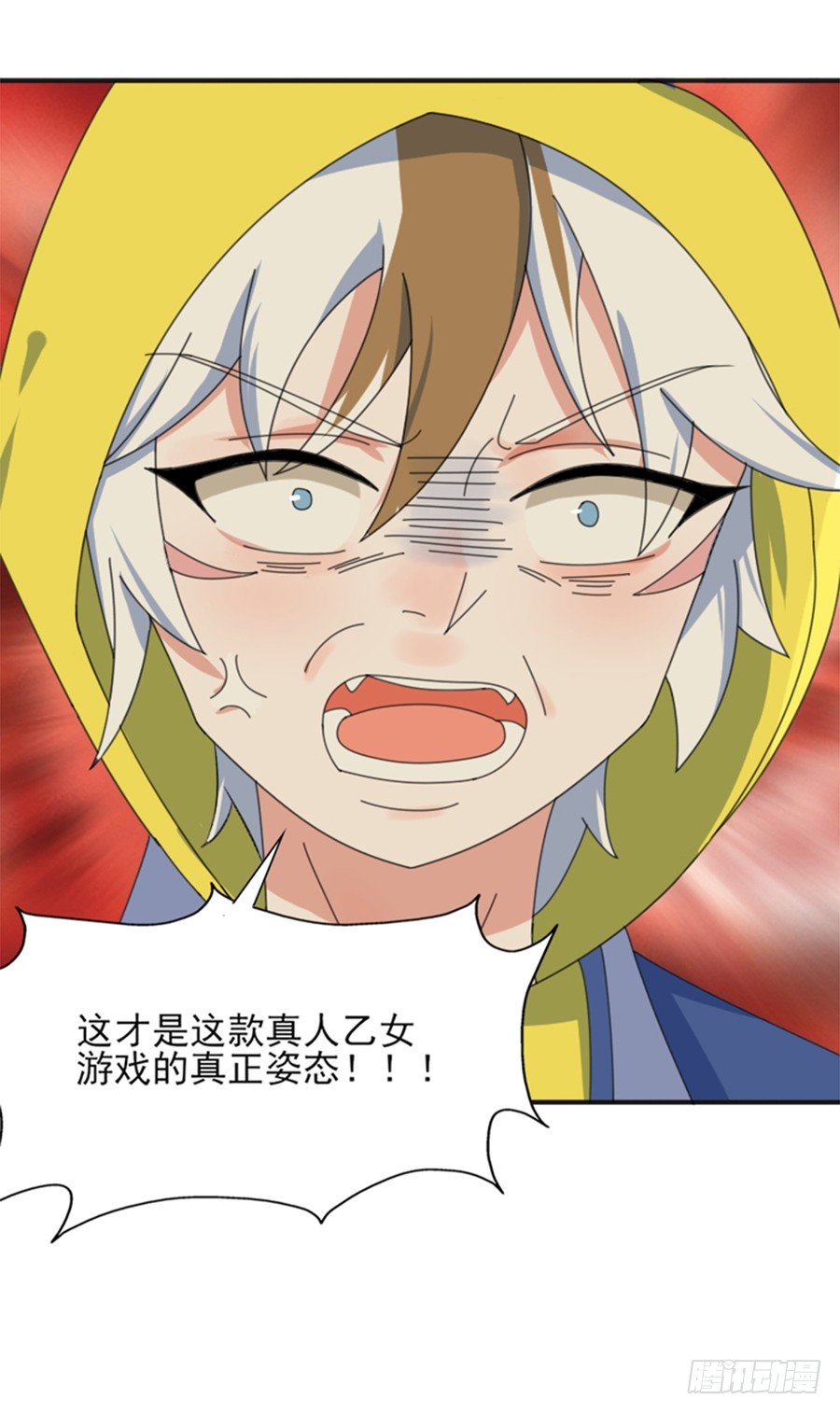 解锁新男友-第15话