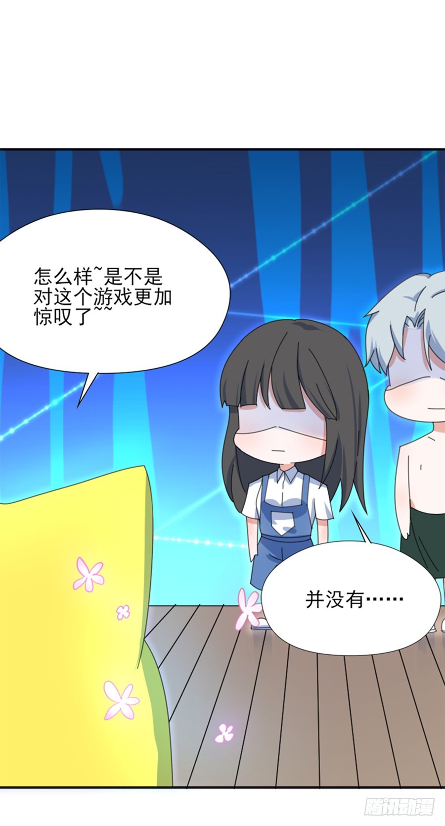 解锁新男友-第15话