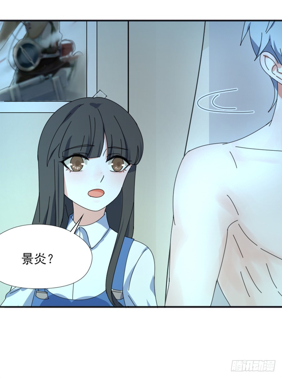 解锁新男友-第15话