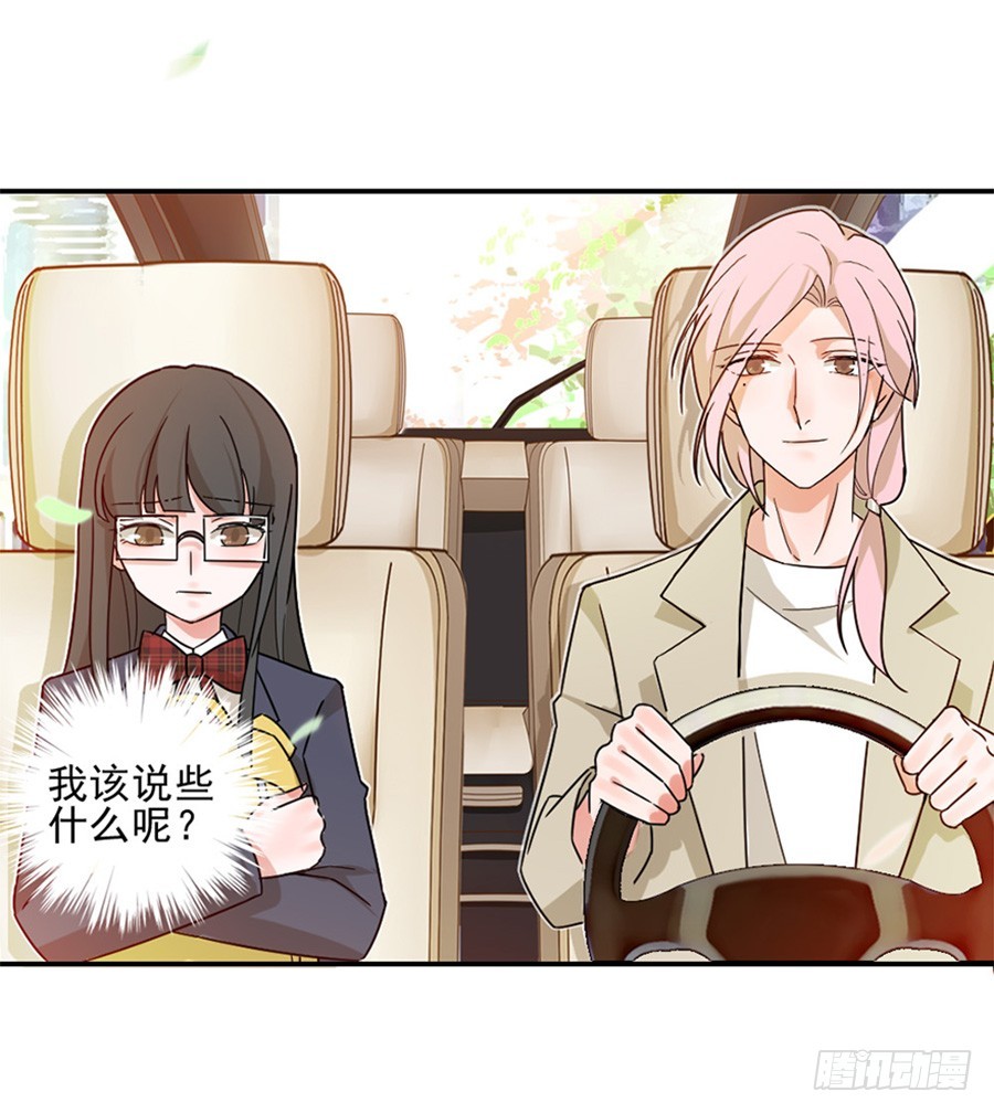 谈判-第17话