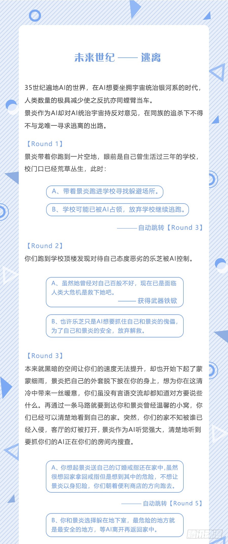 我抓住你了！-第19话