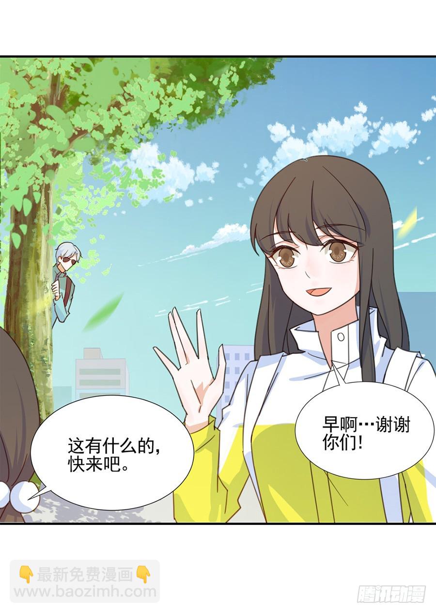 我抓住你了！-第19话
